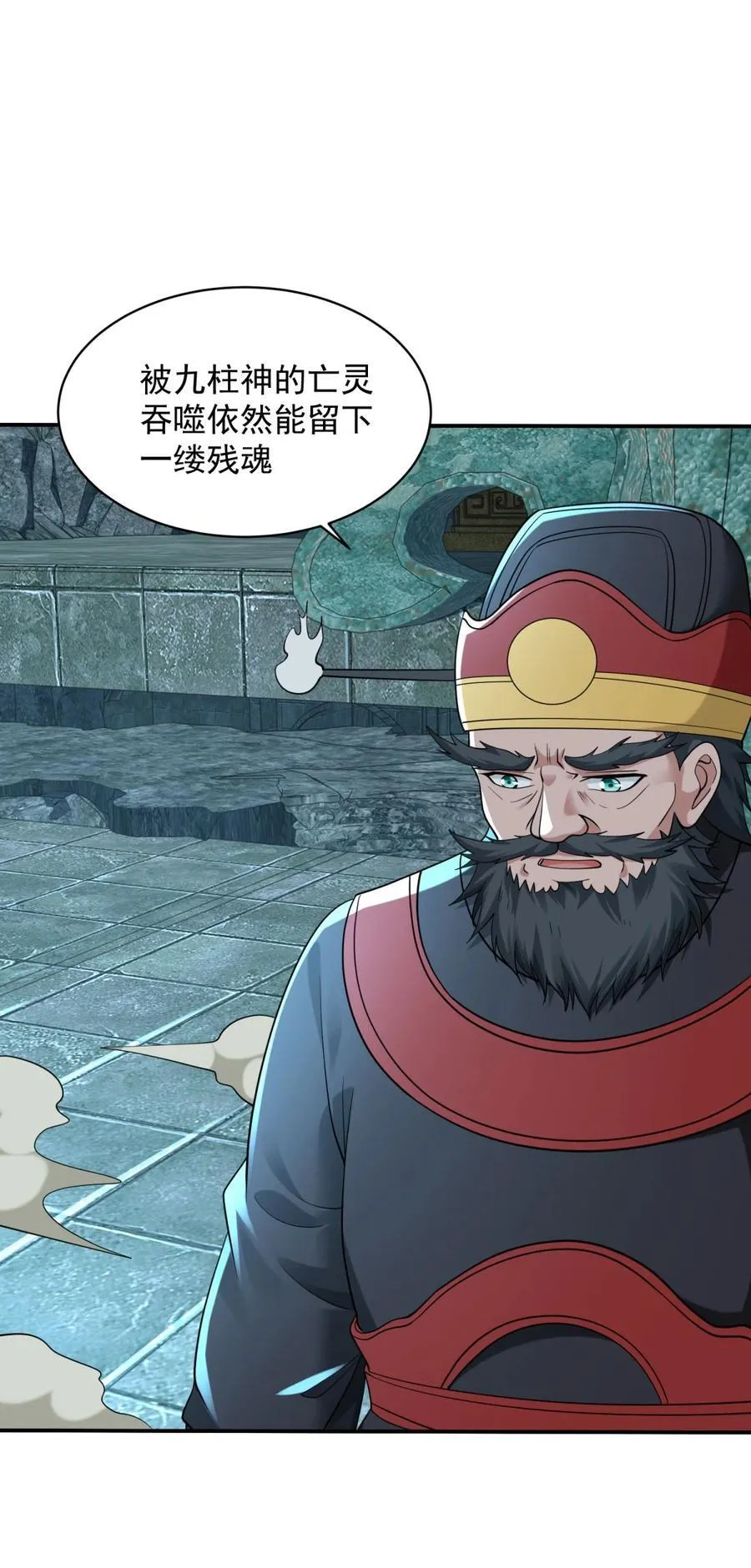 一缕残魂 第28页