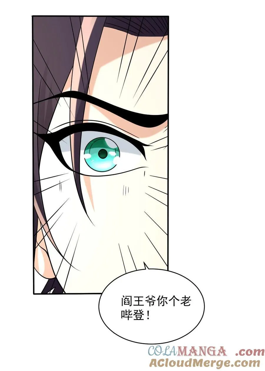 一缕残魂 第39页