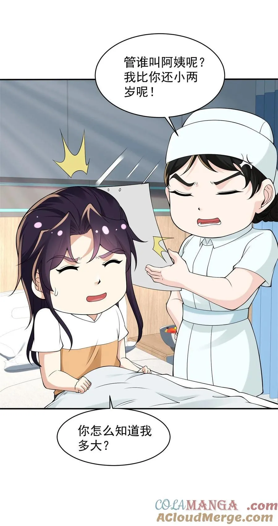 穿回现世 第7页