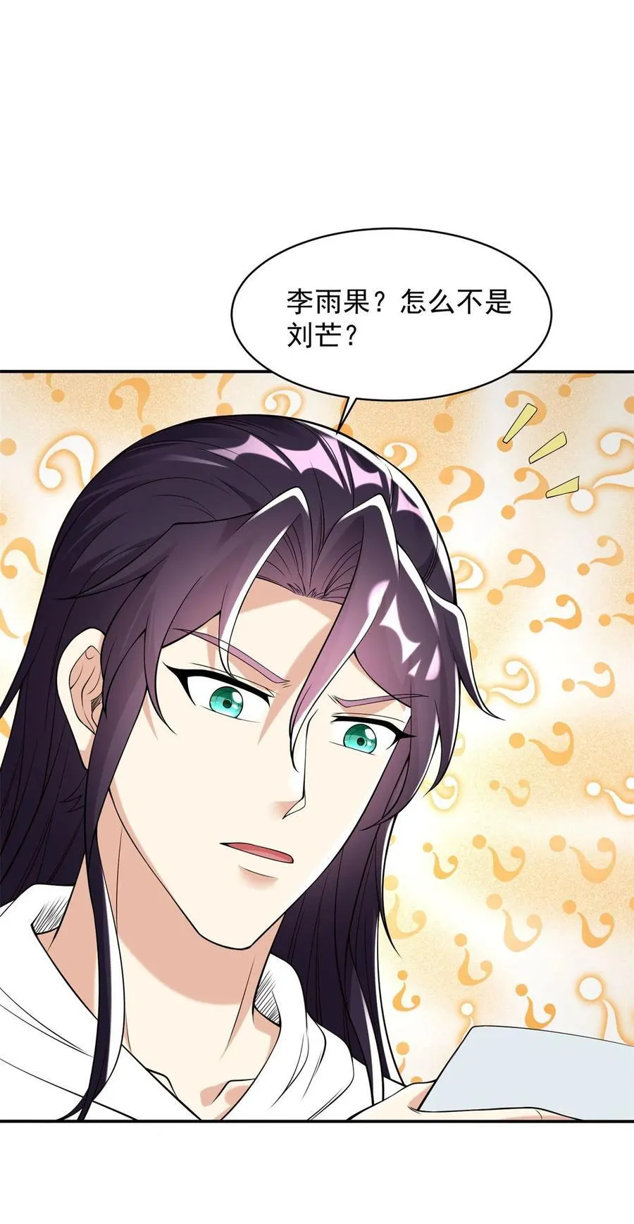 穿回现世 第10页