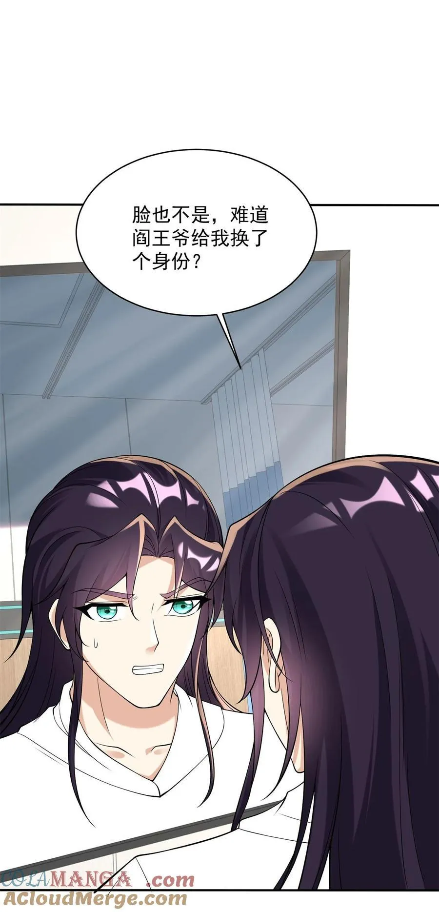 穿回现世 第11页