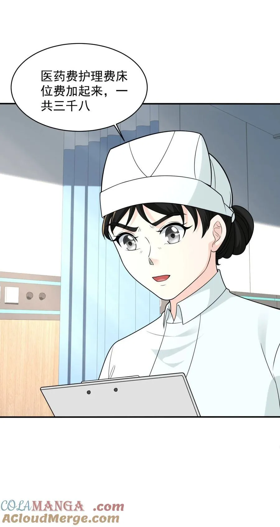 穿回现世 第13页