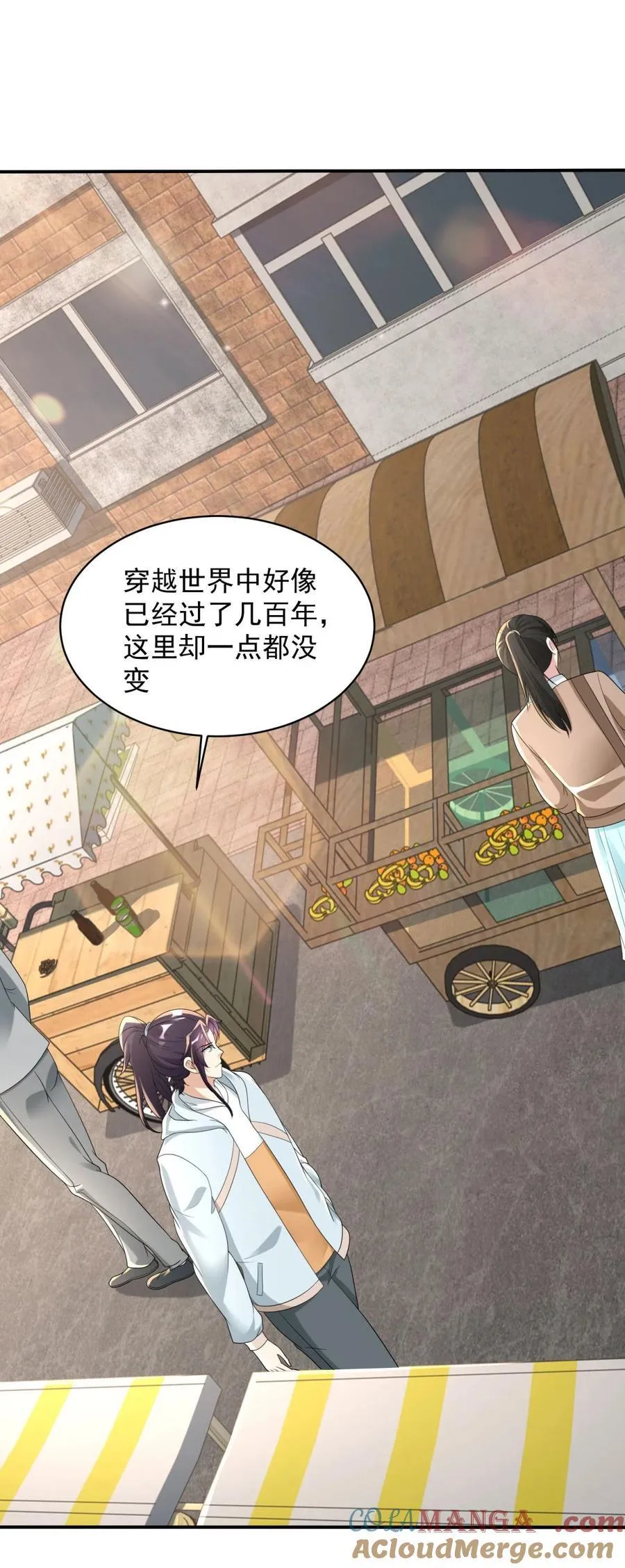 穿回现世 第19页