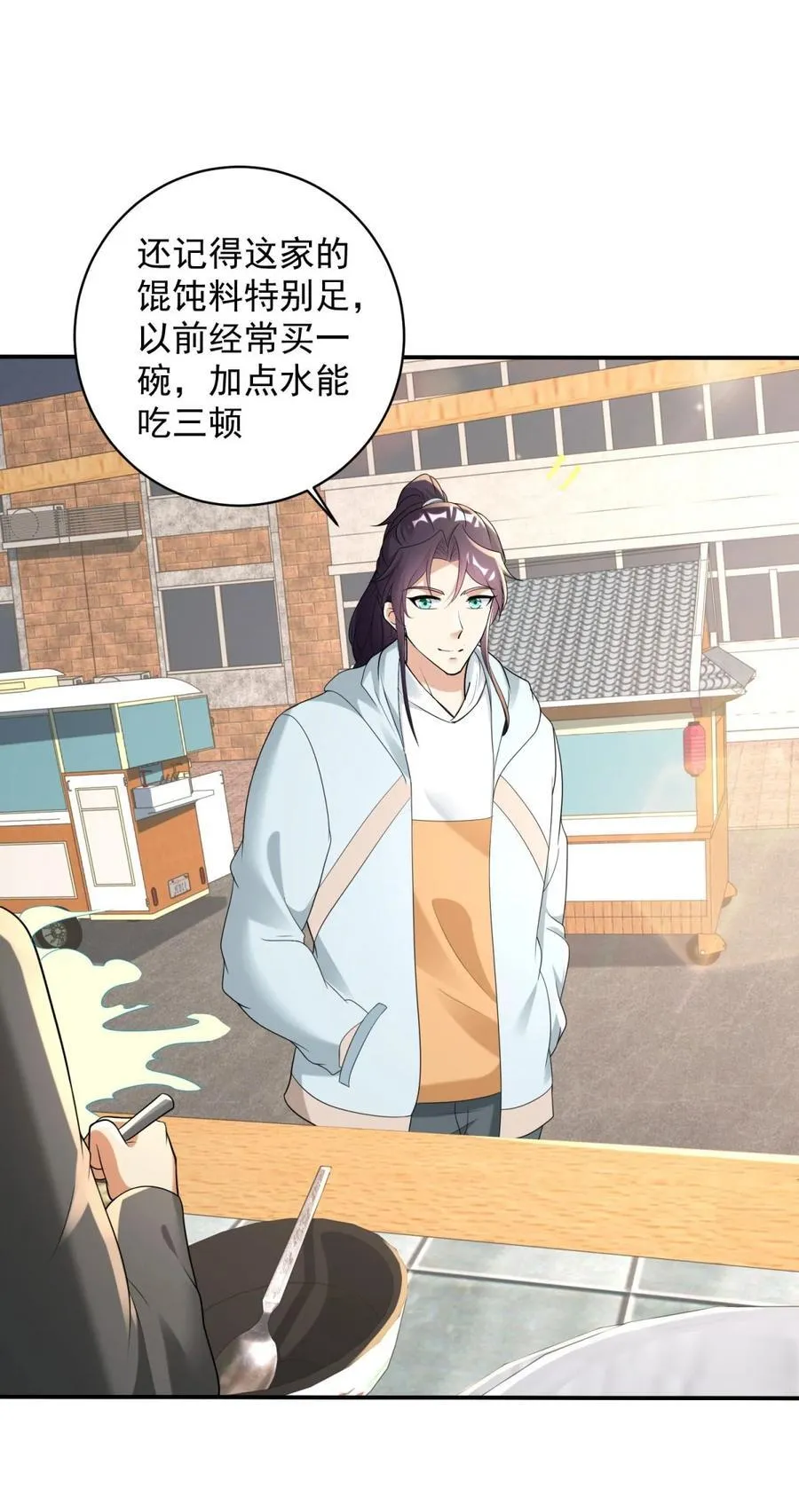 穿回现世 第20页
