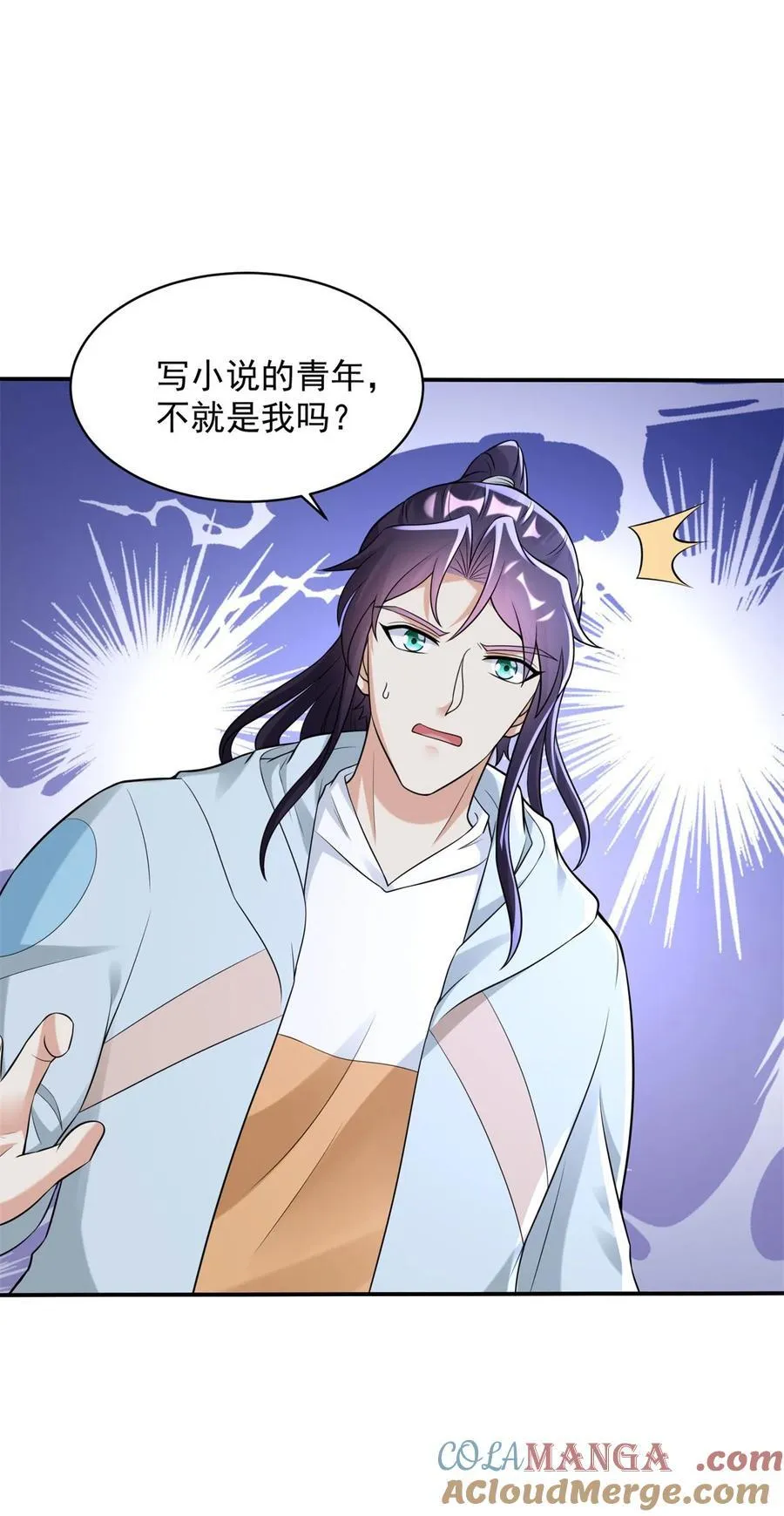 穿回现世 第27页
