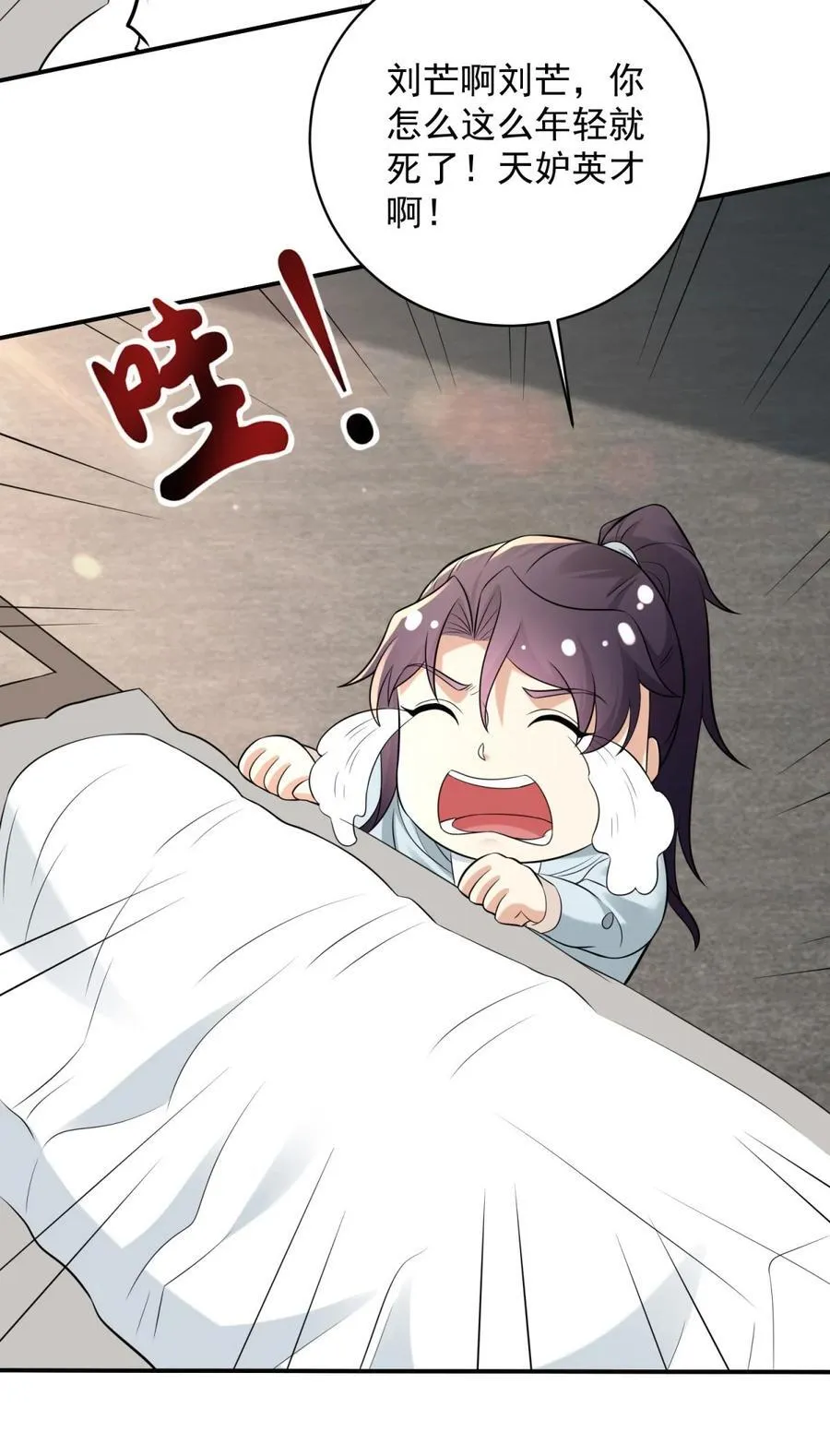 穿回现世 第30页