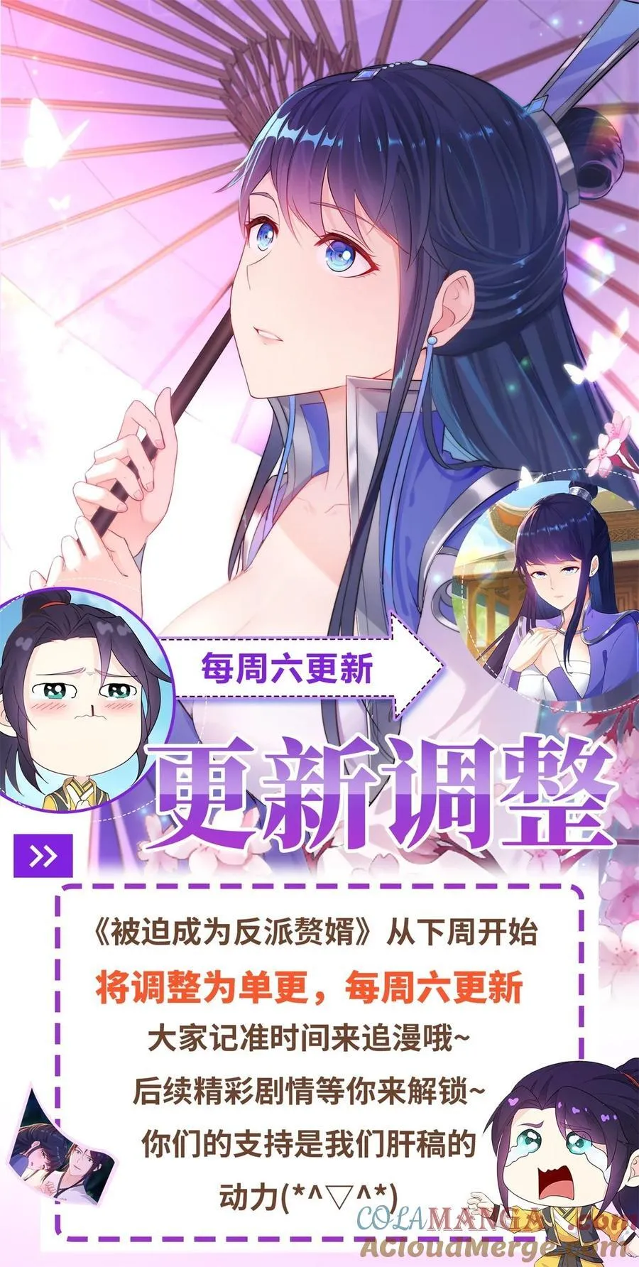 穿回现世 第37页