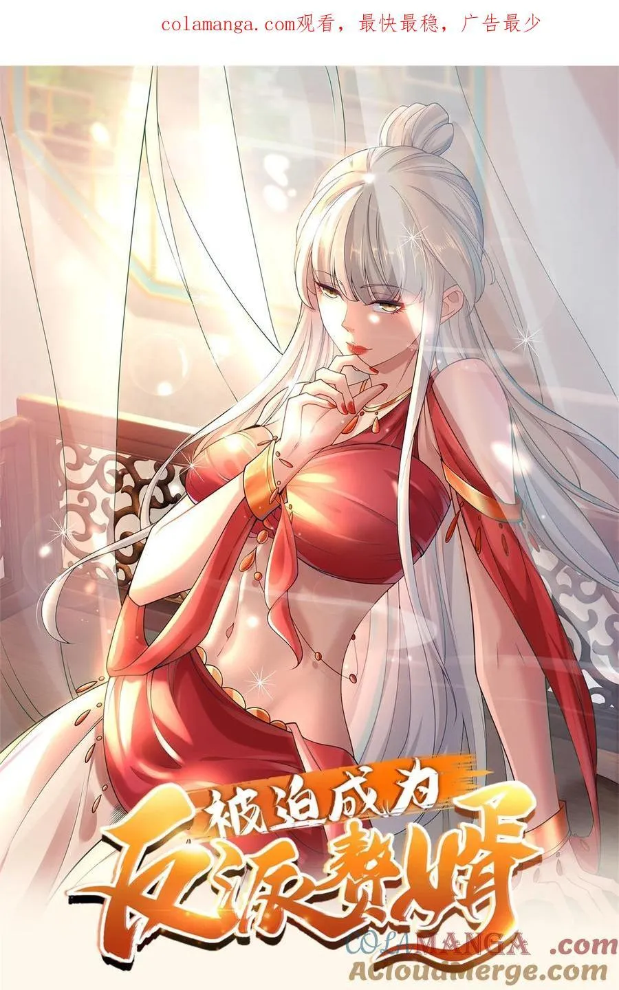穿回现世 第39页