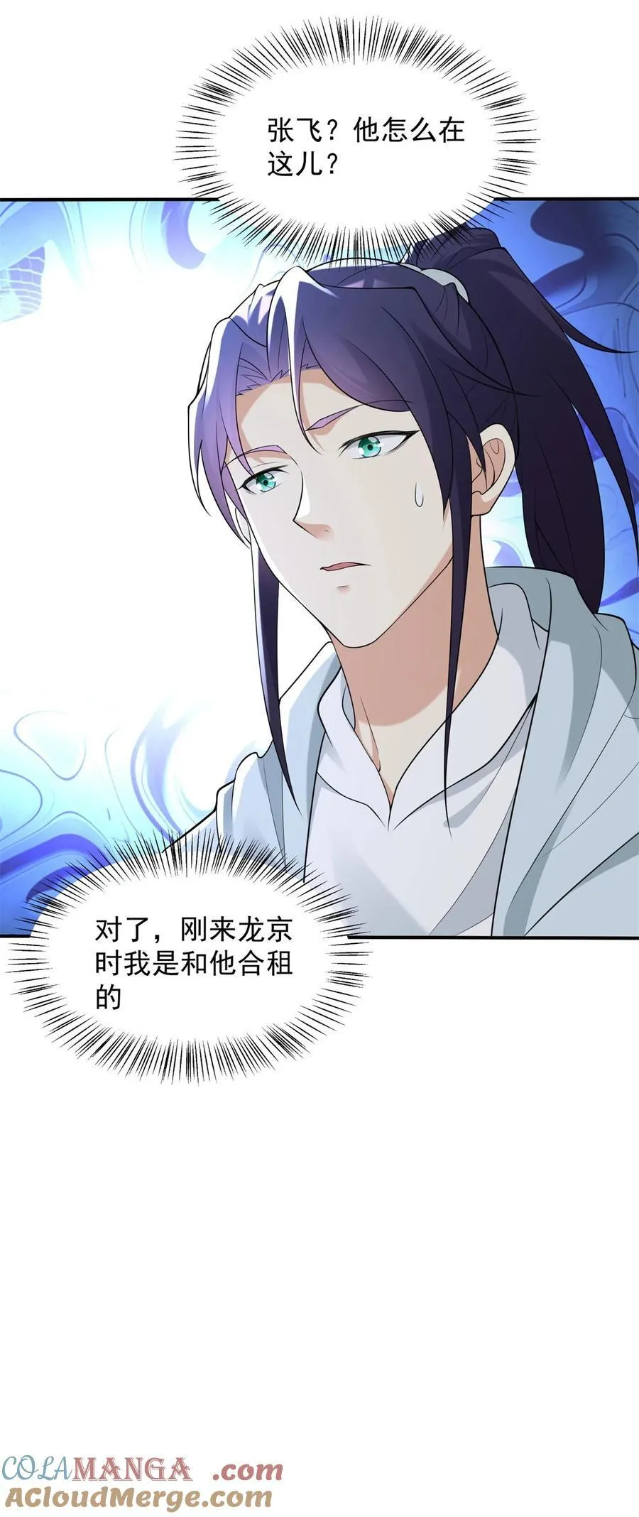 雨果遇刘芒 第17页