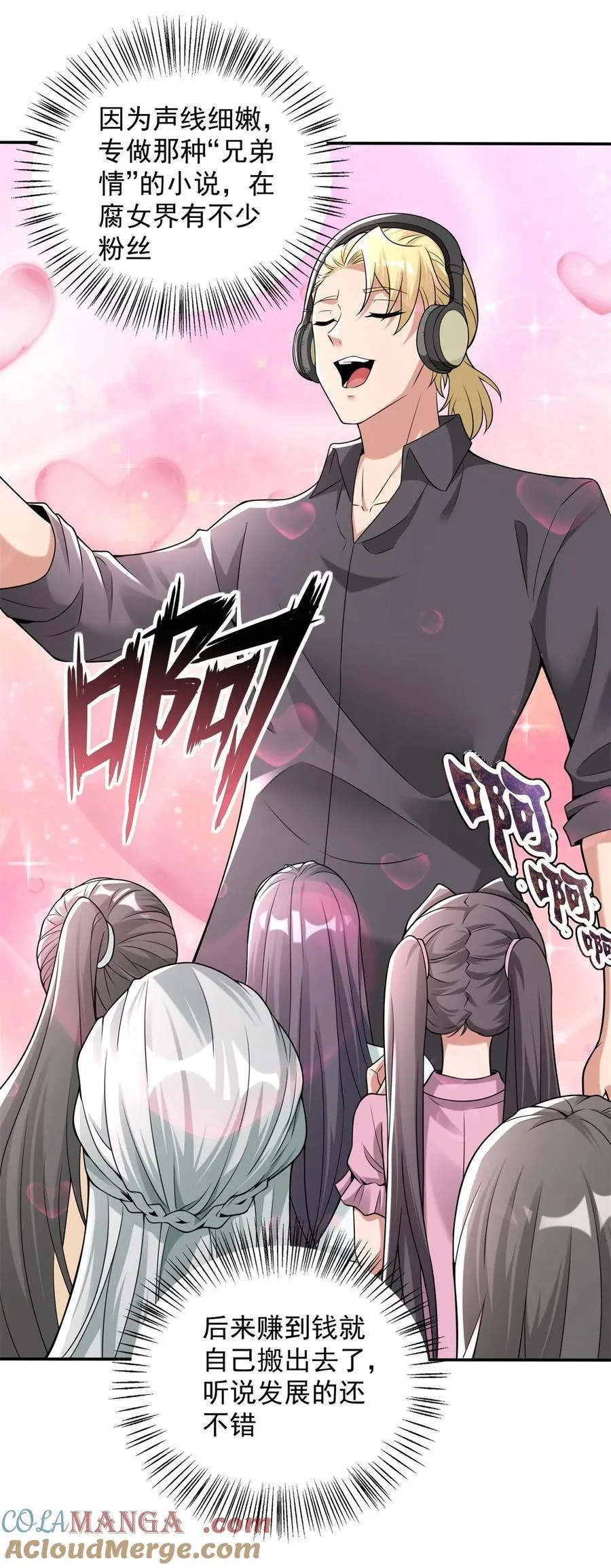 雨果遇刘芒 第19页