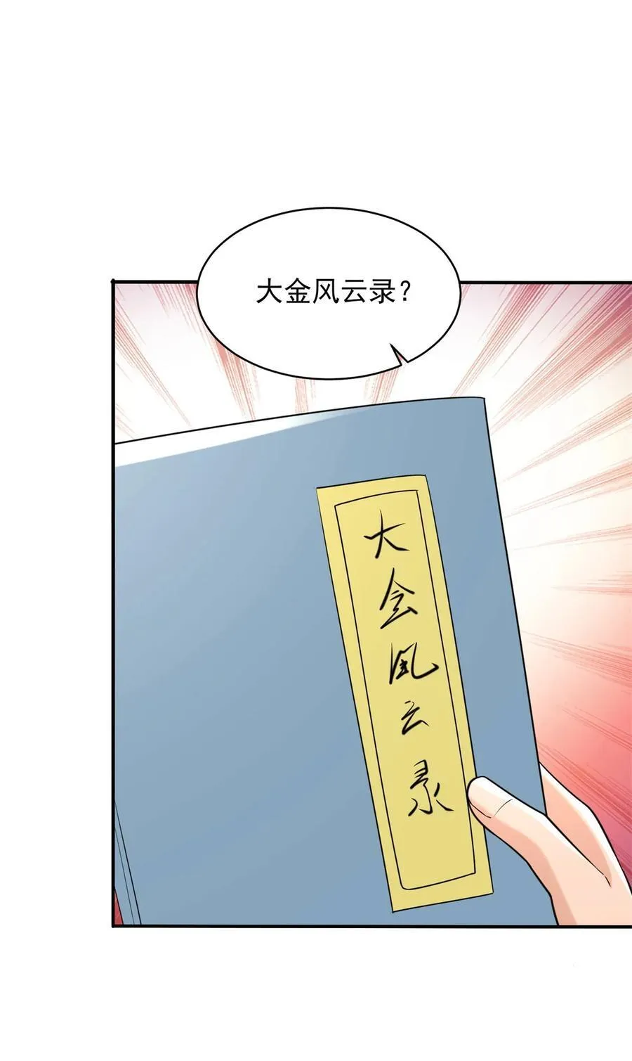 大胆的往前走 第8页