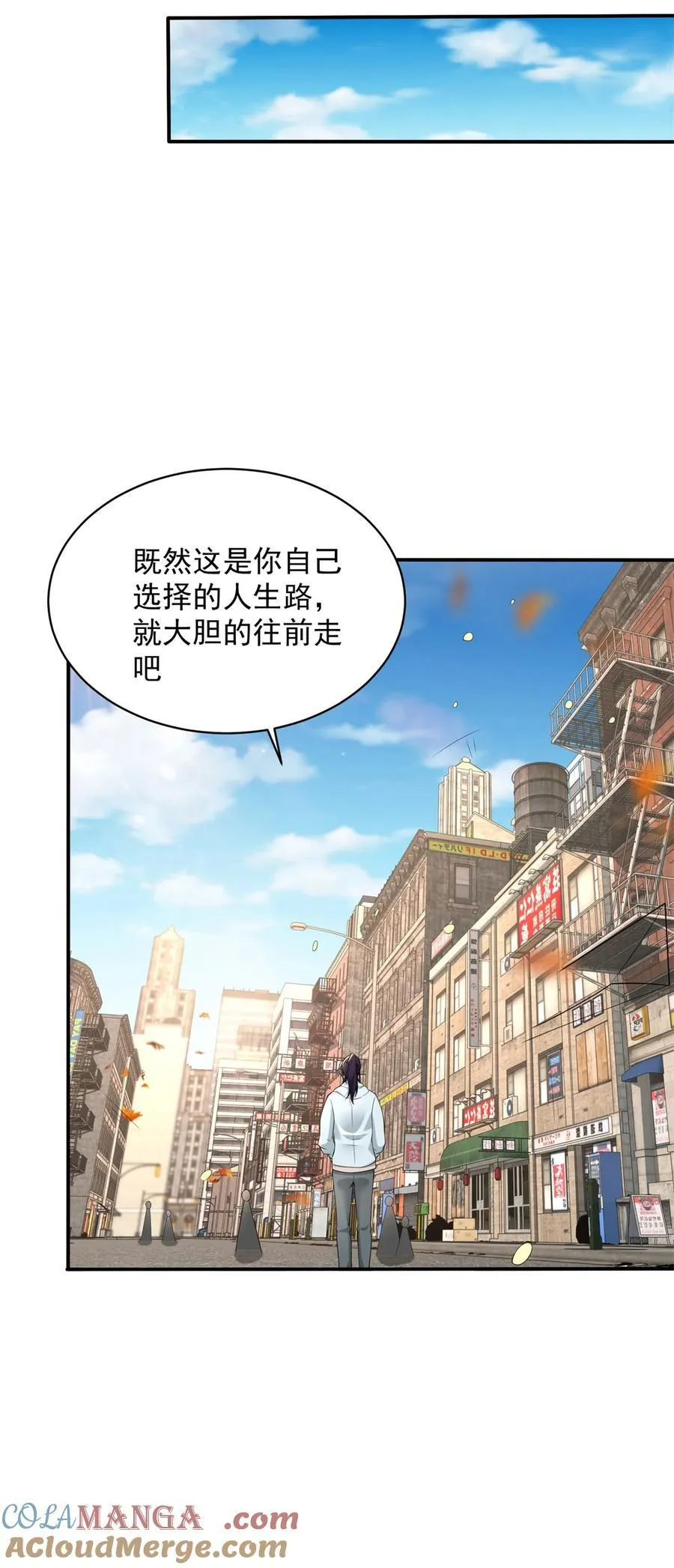 大胆的往前走 第11页