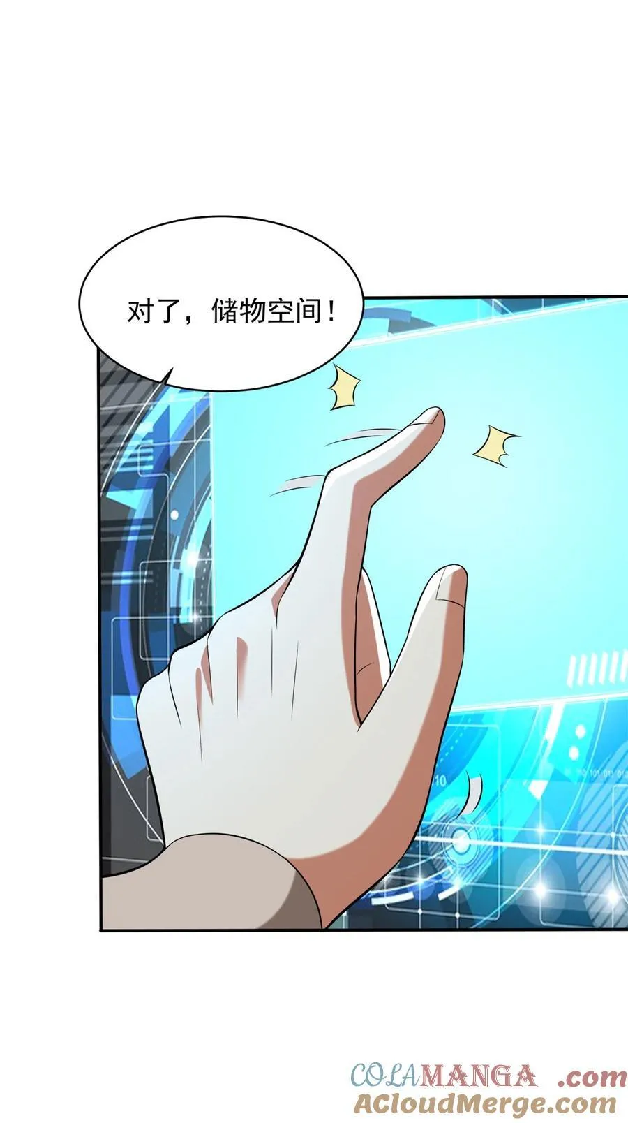 大胆的往前走 第13页