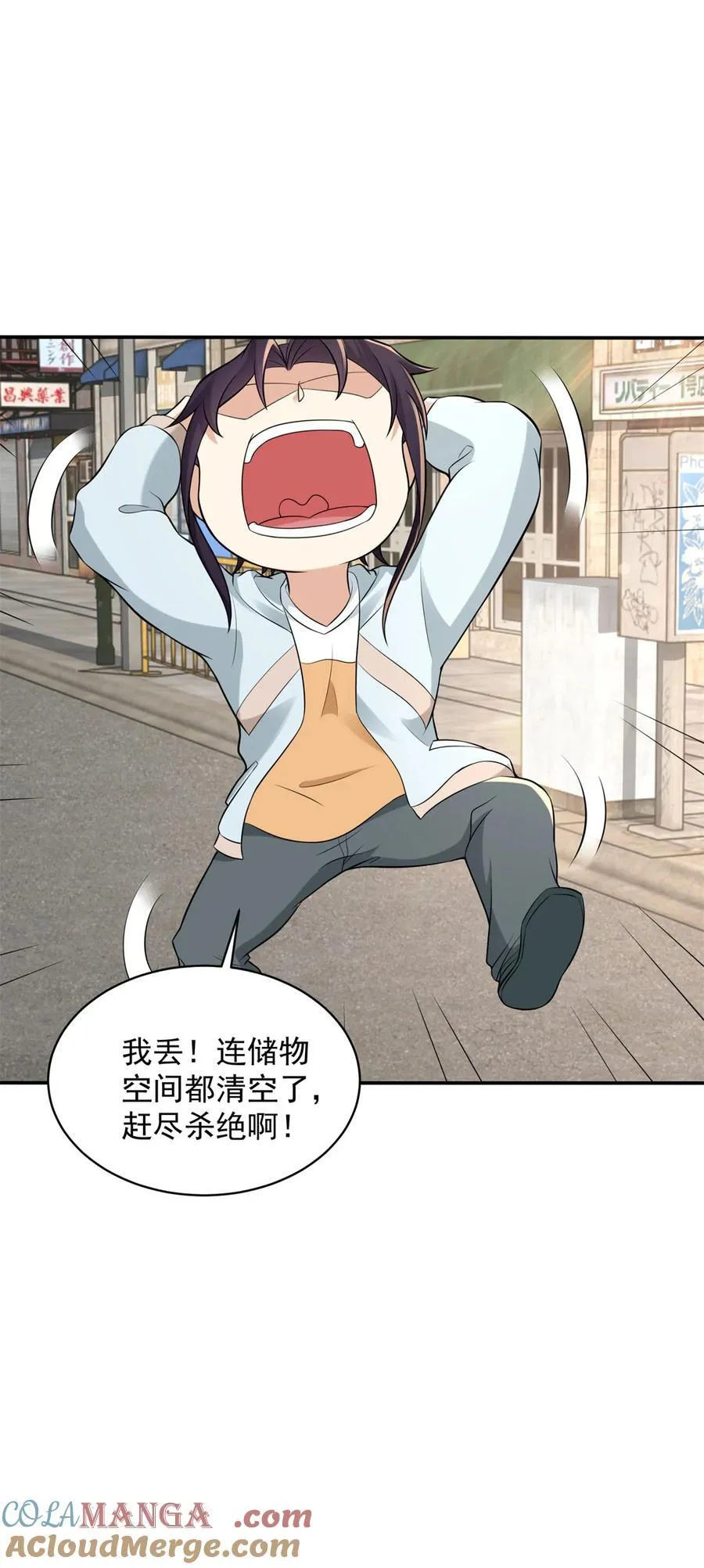 大胆的往前走 第15页