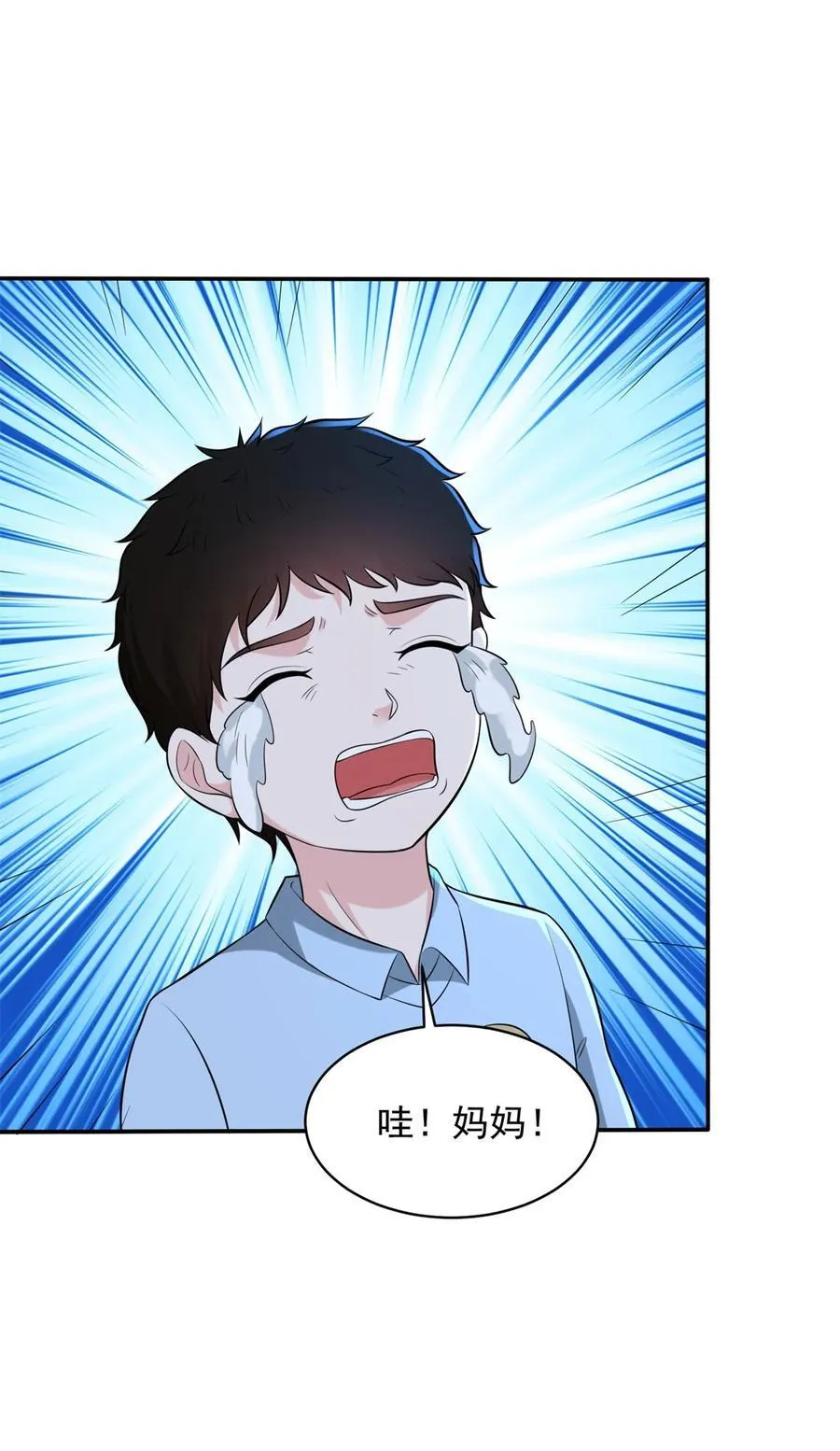 大胆的往前走 第18页