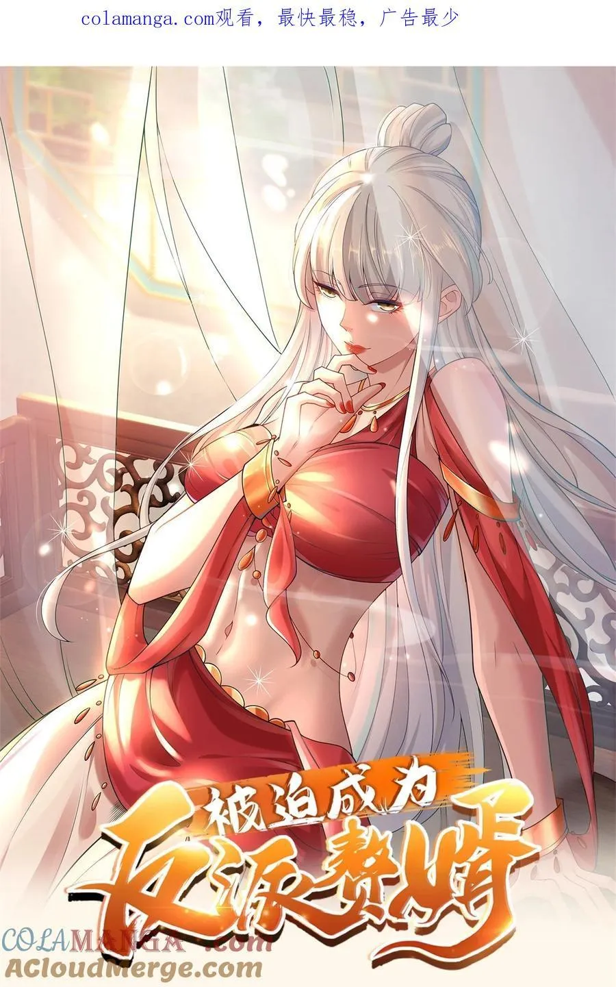 大胆的往前走 第34页
