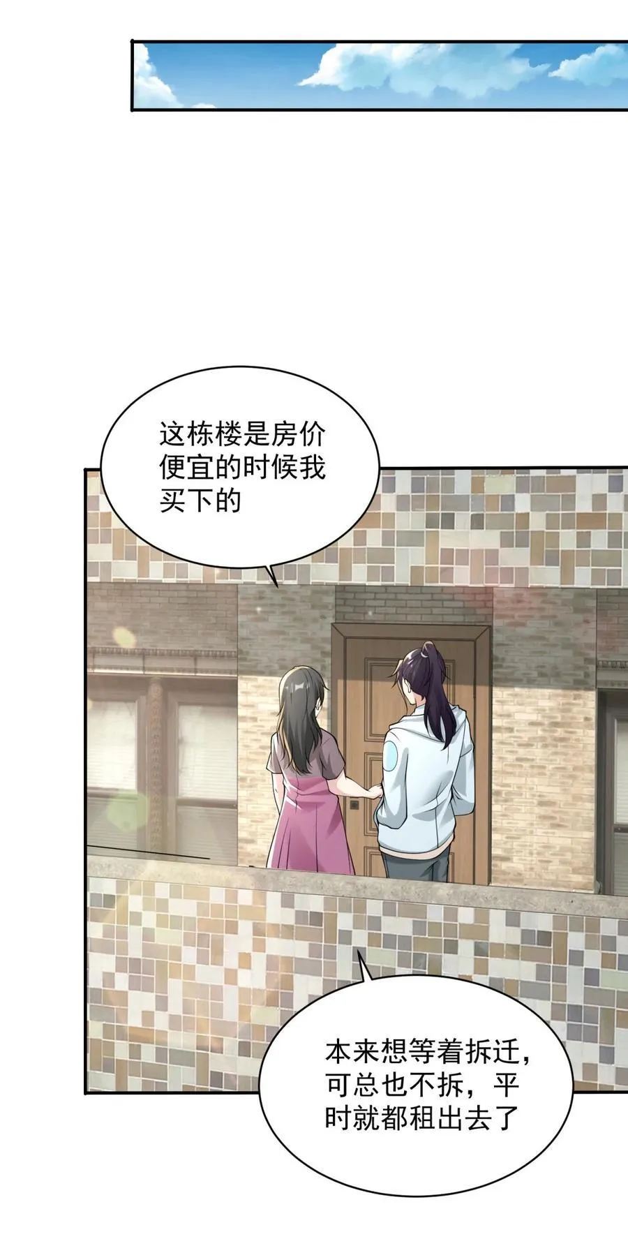 住房问题解决了 第12页