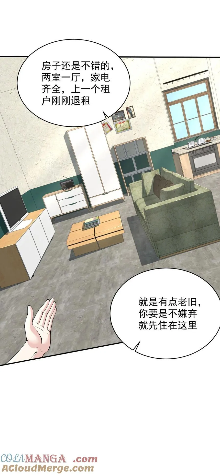 住房问题解决了 第13页