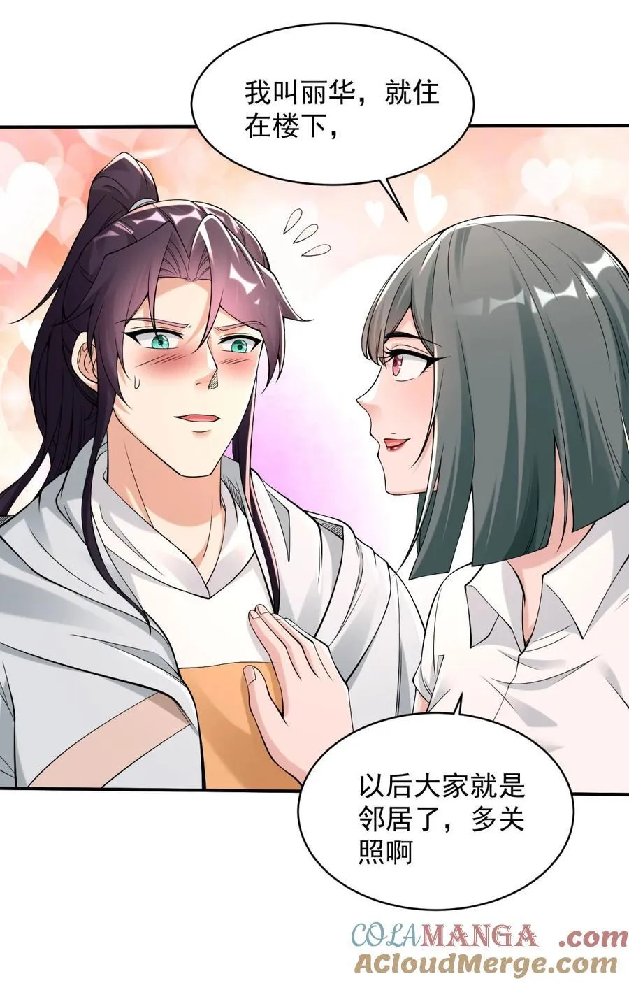 住房问题解决了 第19页