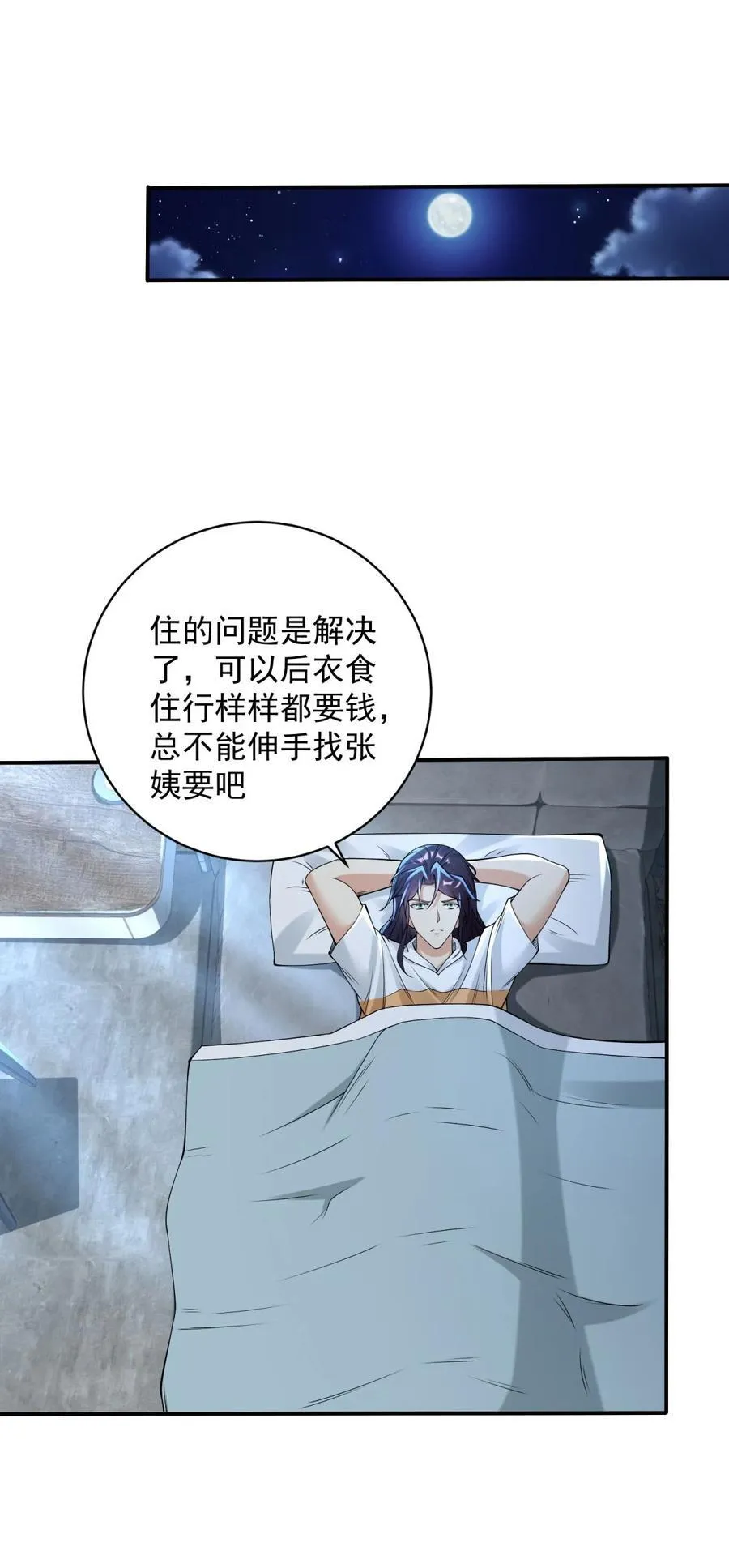住房问题解决了 第22页