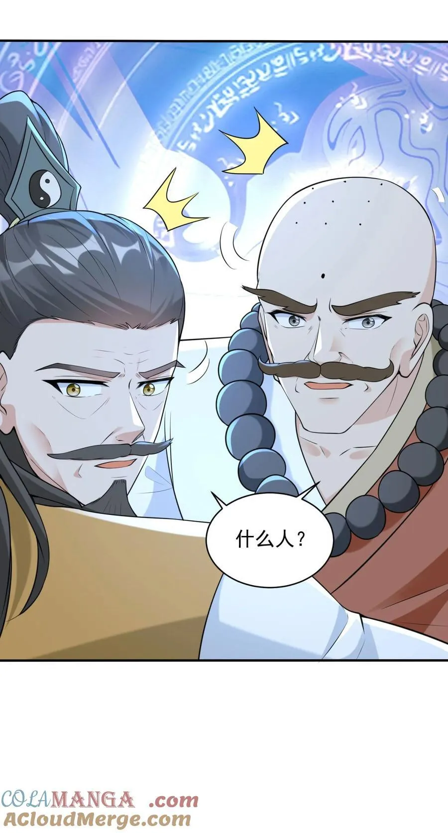 法相三阶 第11页