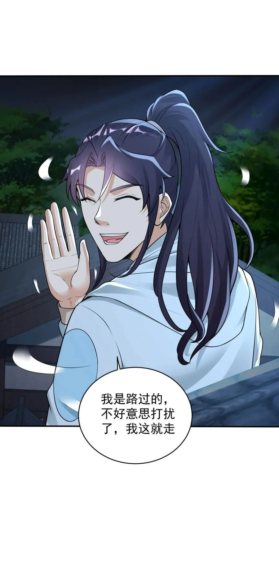 法相三阶 第12页