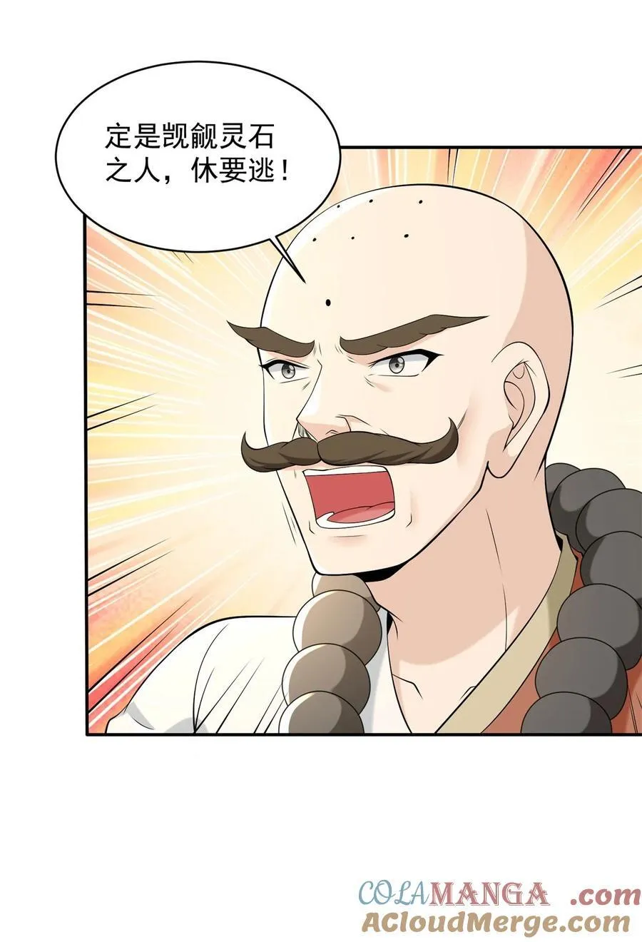 法相三阶 第13页