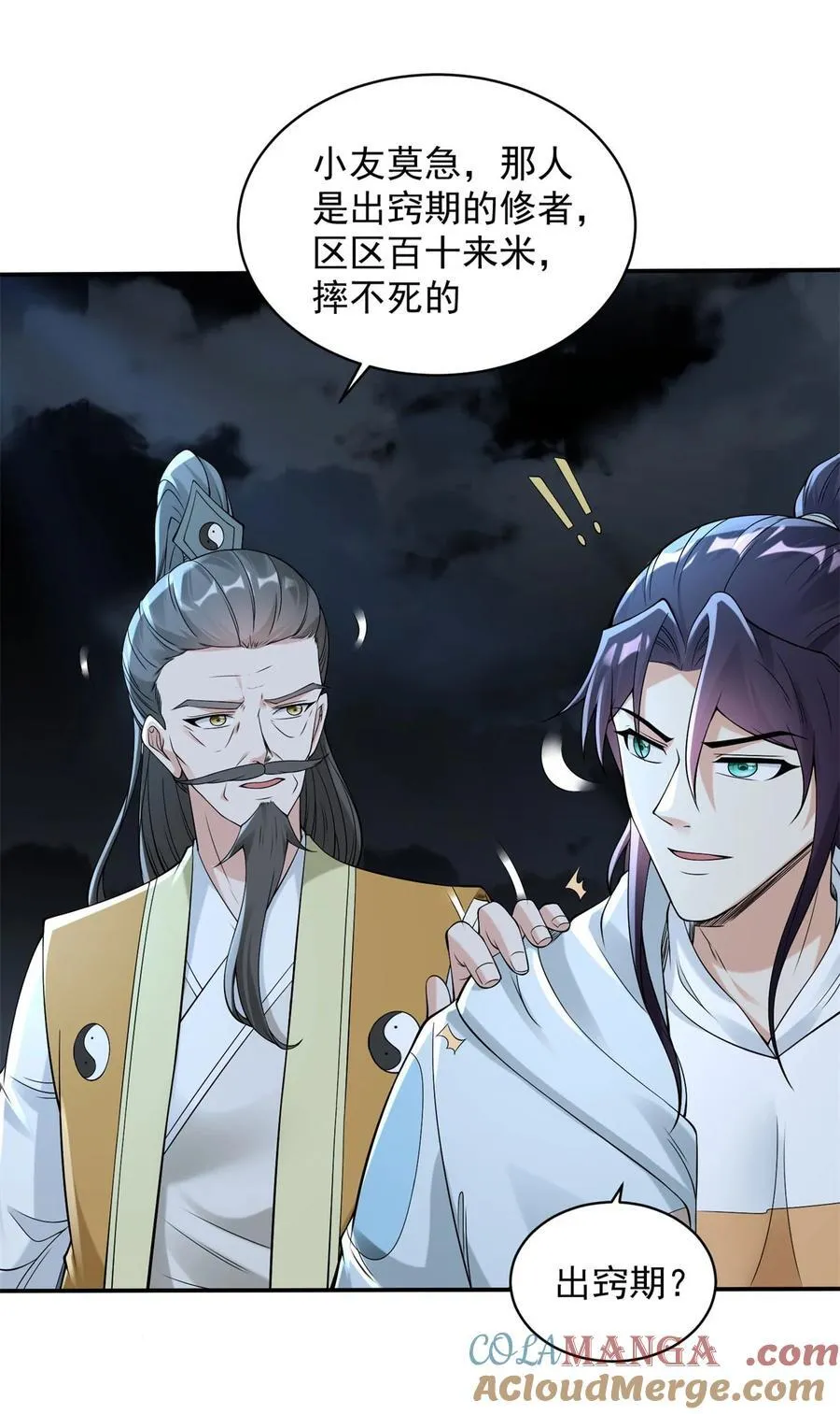 法相三阶 第19页