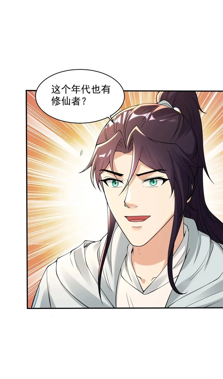 法相三阶 第20页