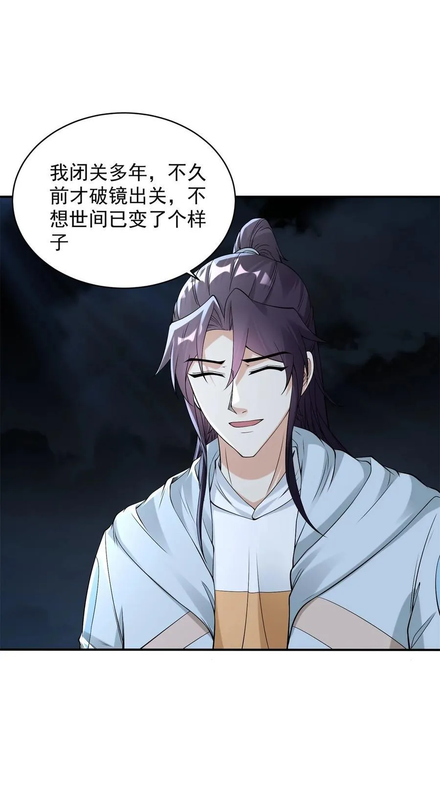 法相三阶 第22页