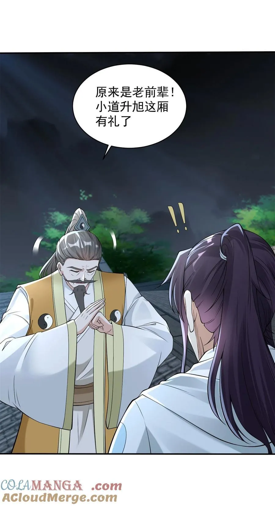 法相三阶 第23页