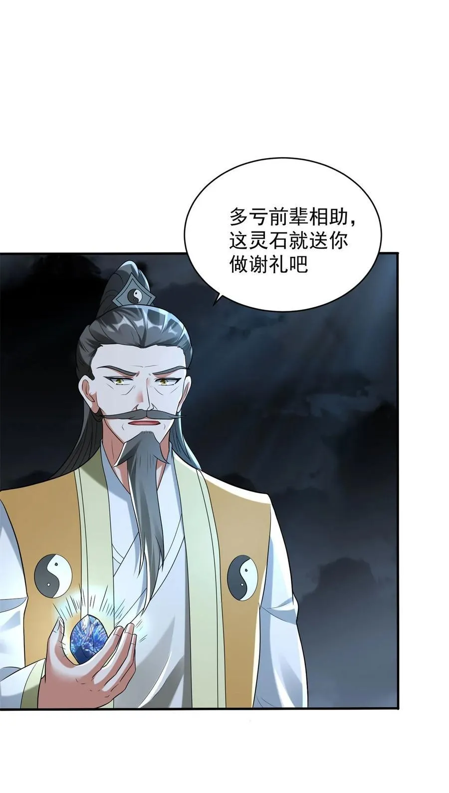 法相三阶 第34页