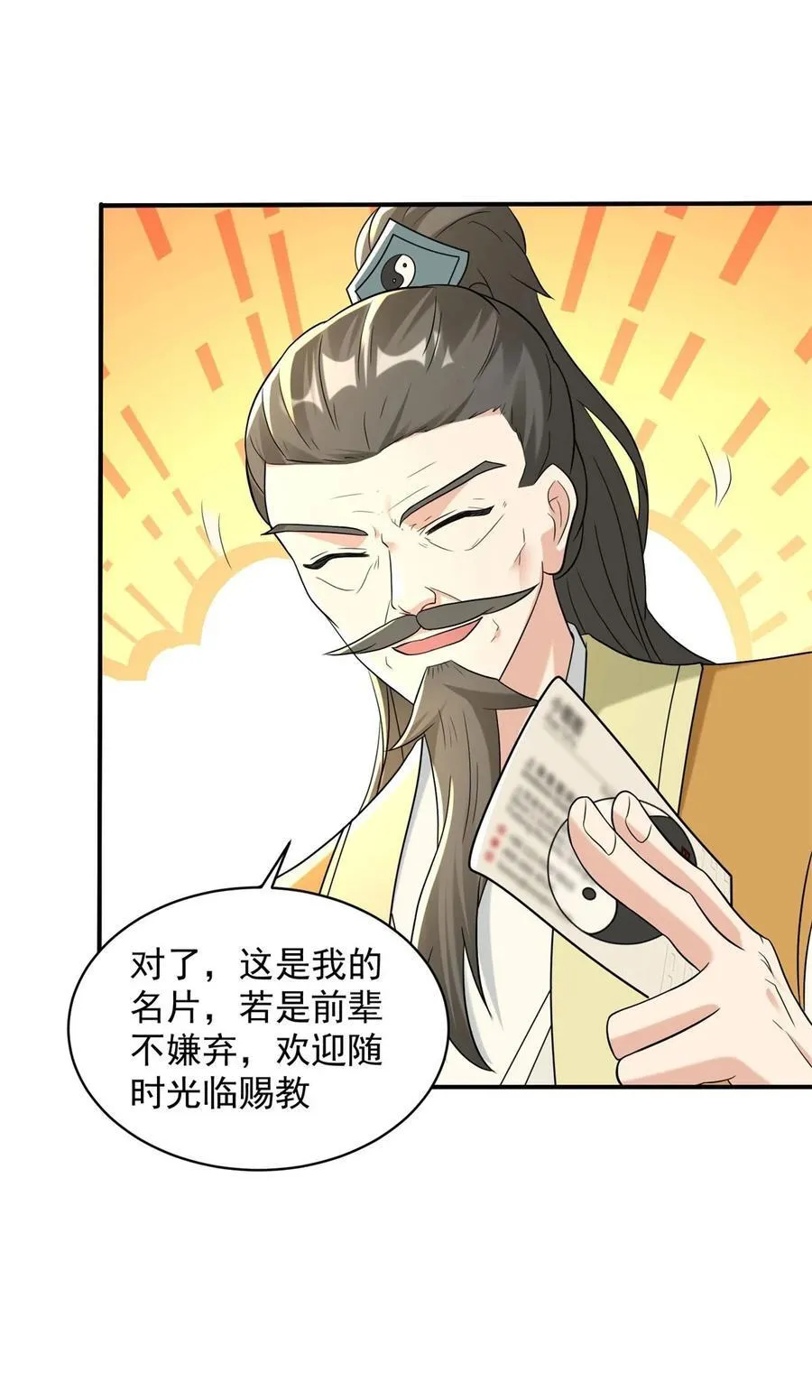 法相三阶 第36页