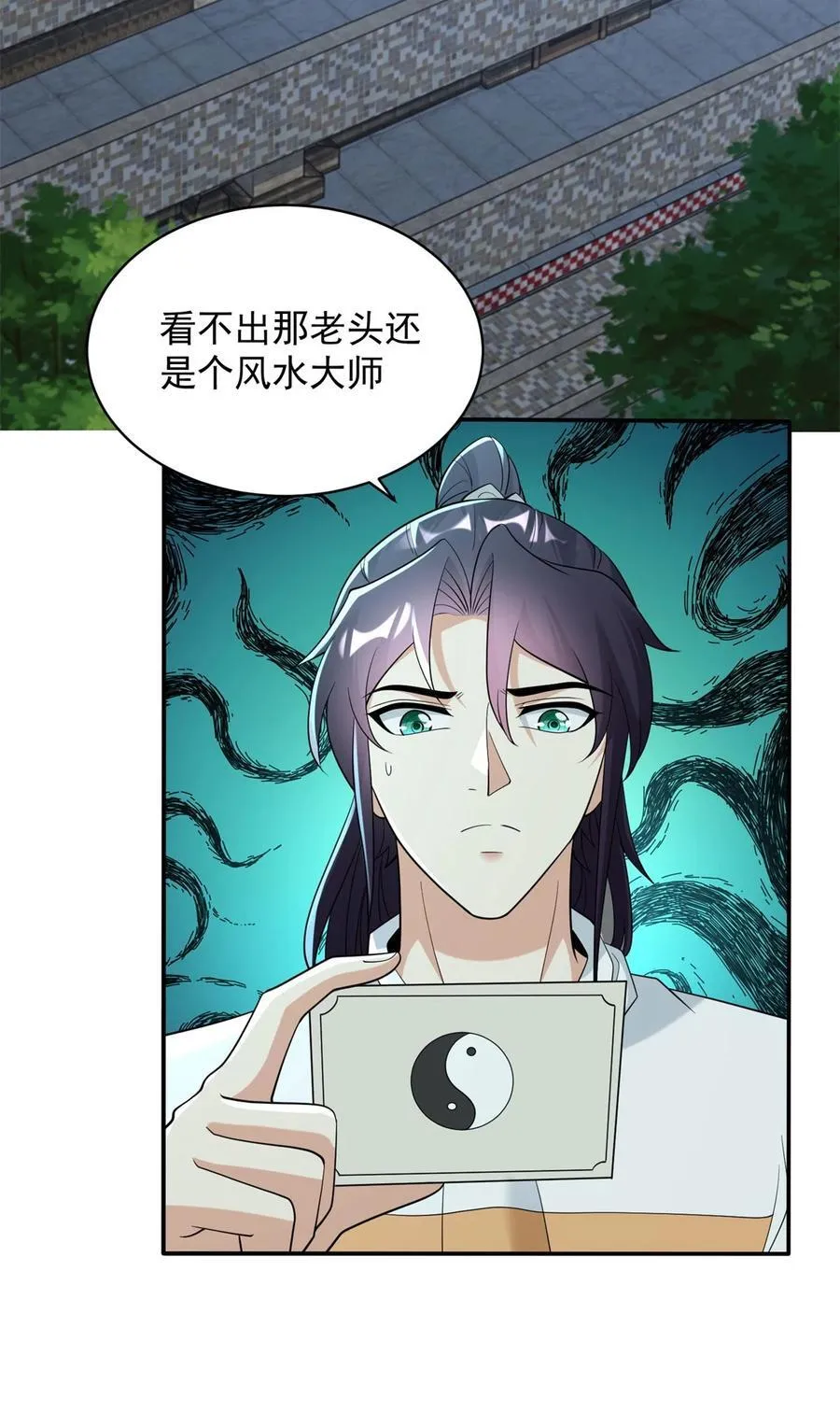 仙人跳 第4页