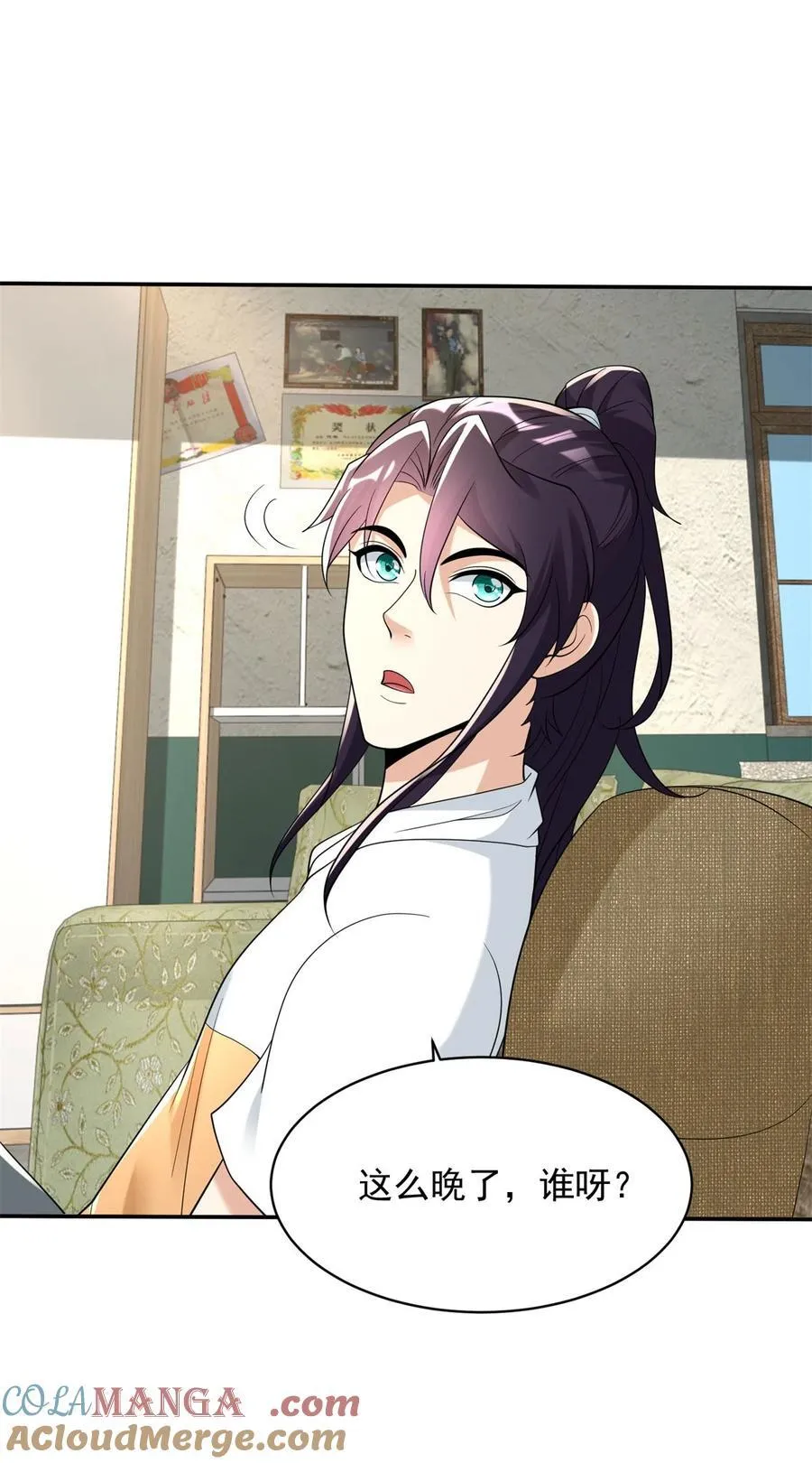 仙人跳 第9页