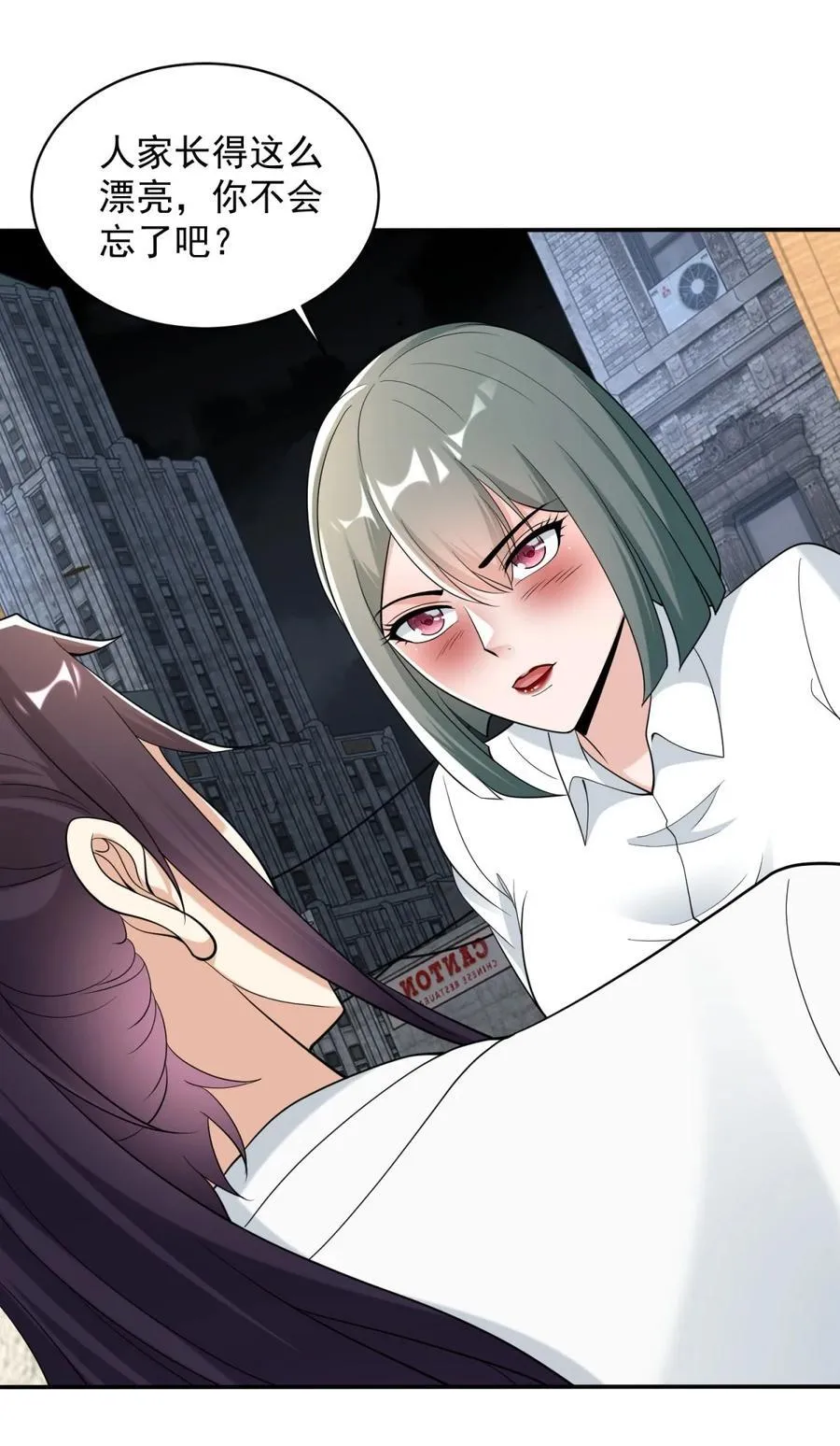 仙人跳 第14页
