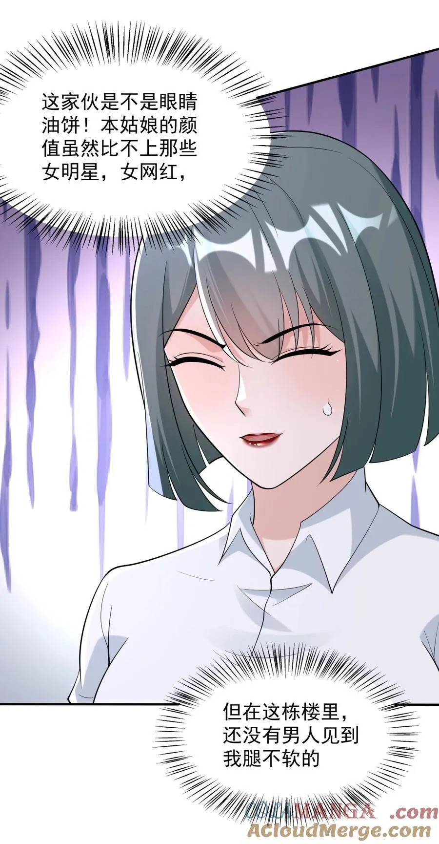 仙人跳 第17页