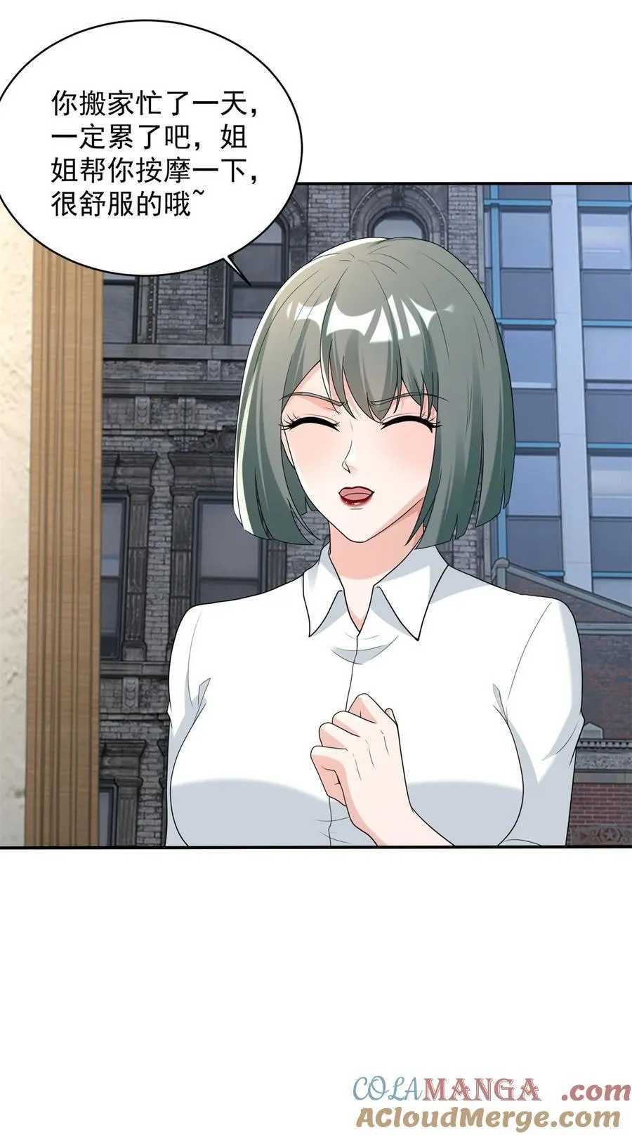 仙人跳 第19页
