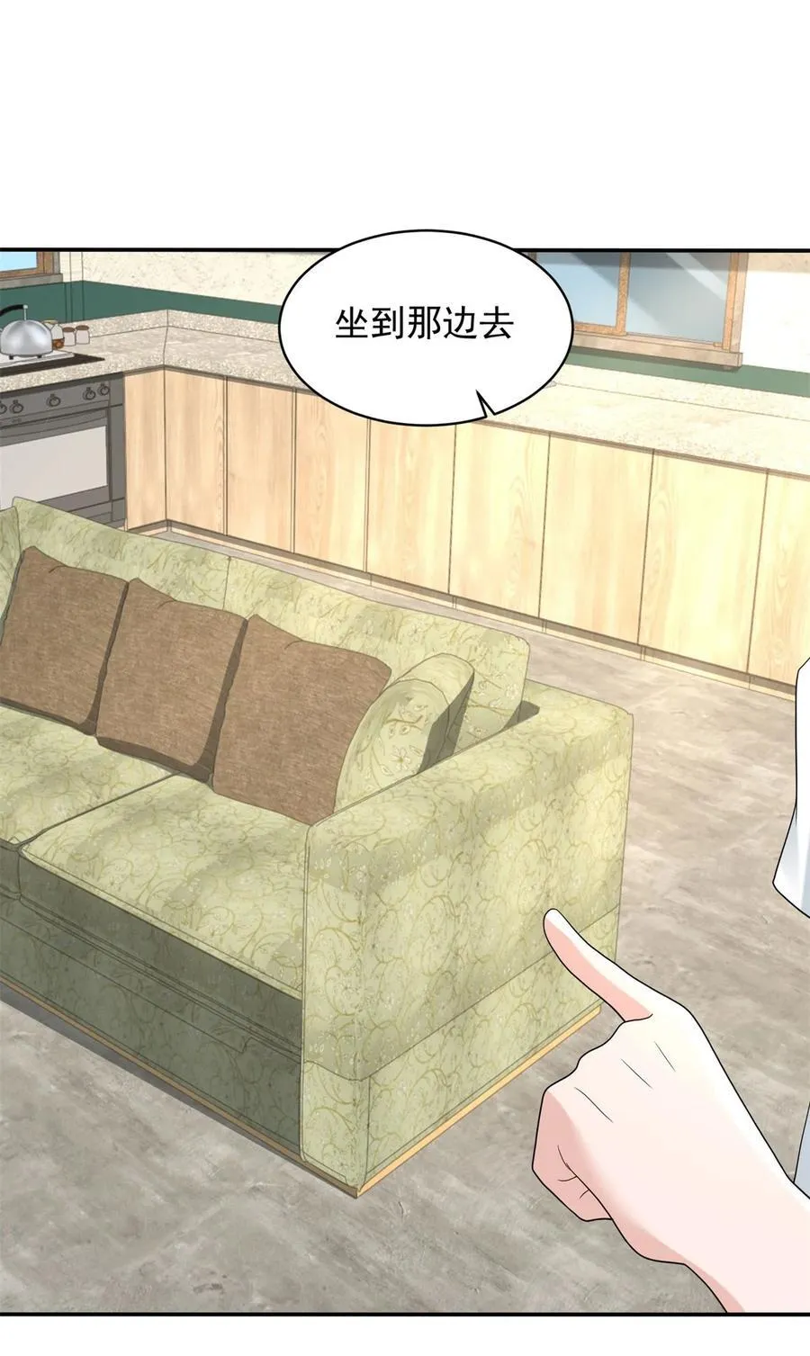 仙人跳 第26页