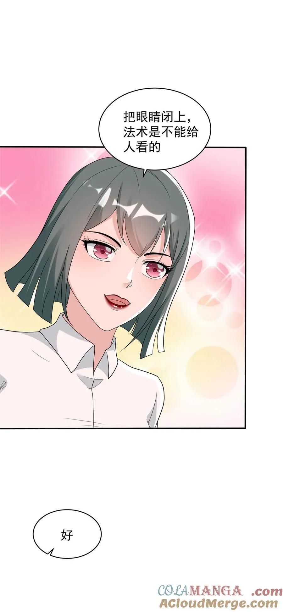 仙人跳 第27页