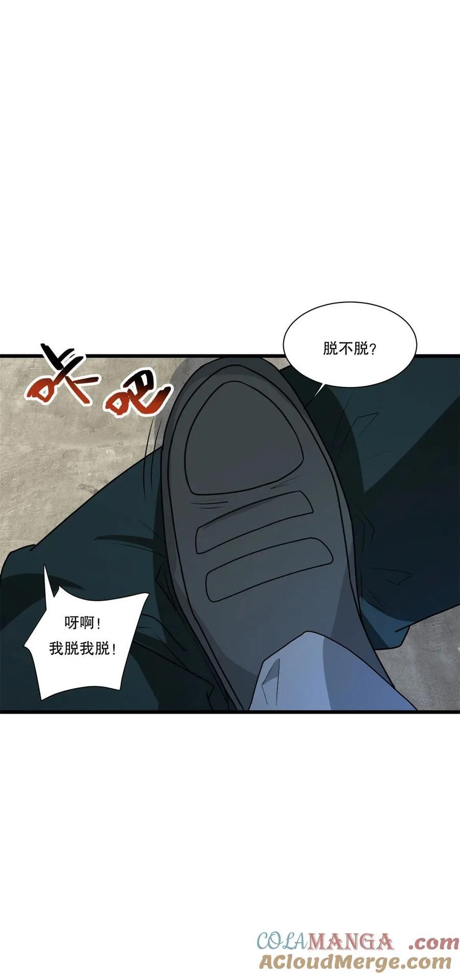 多换几个姿势嘛 第19页