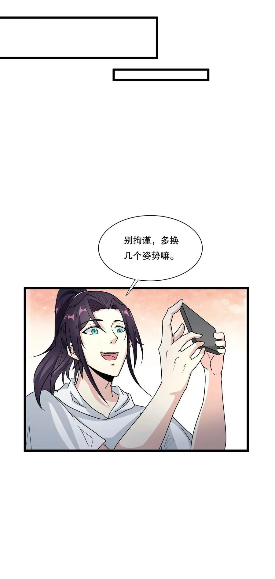 多换几个姿势嘛 第20页