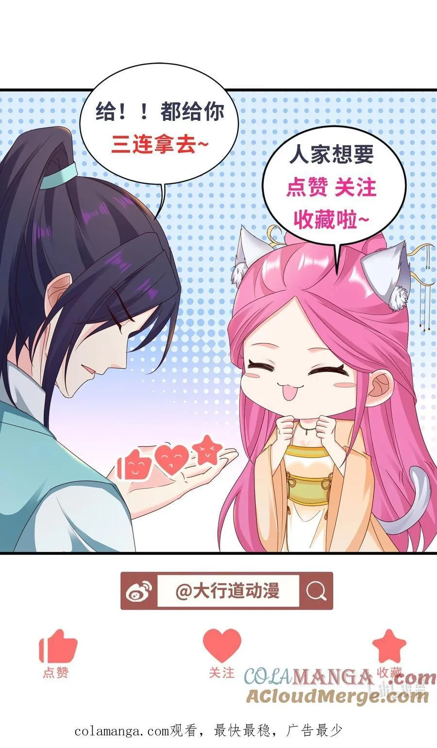 多换几个姿势嘛 第29页
