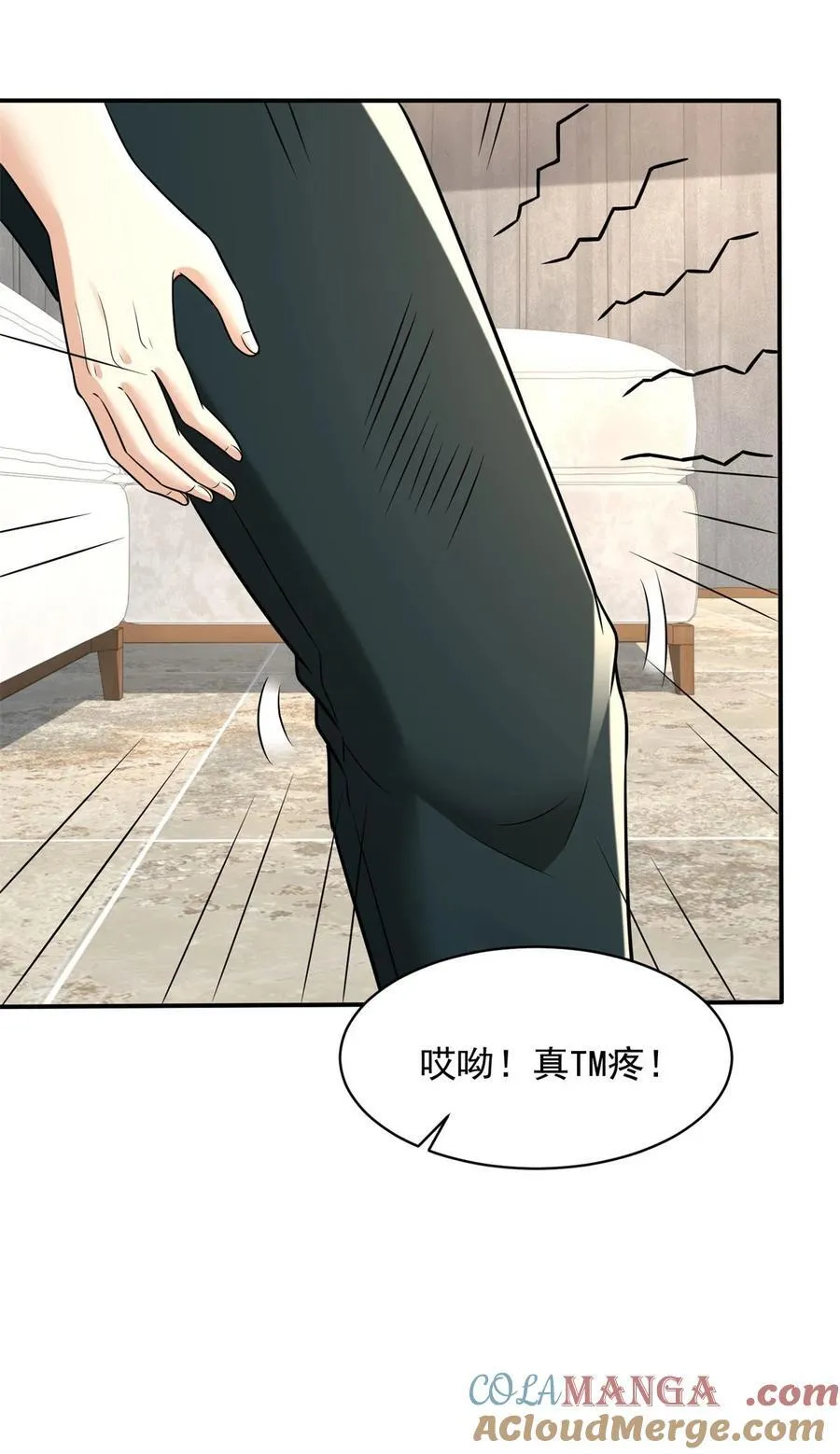 小发横财 第9页