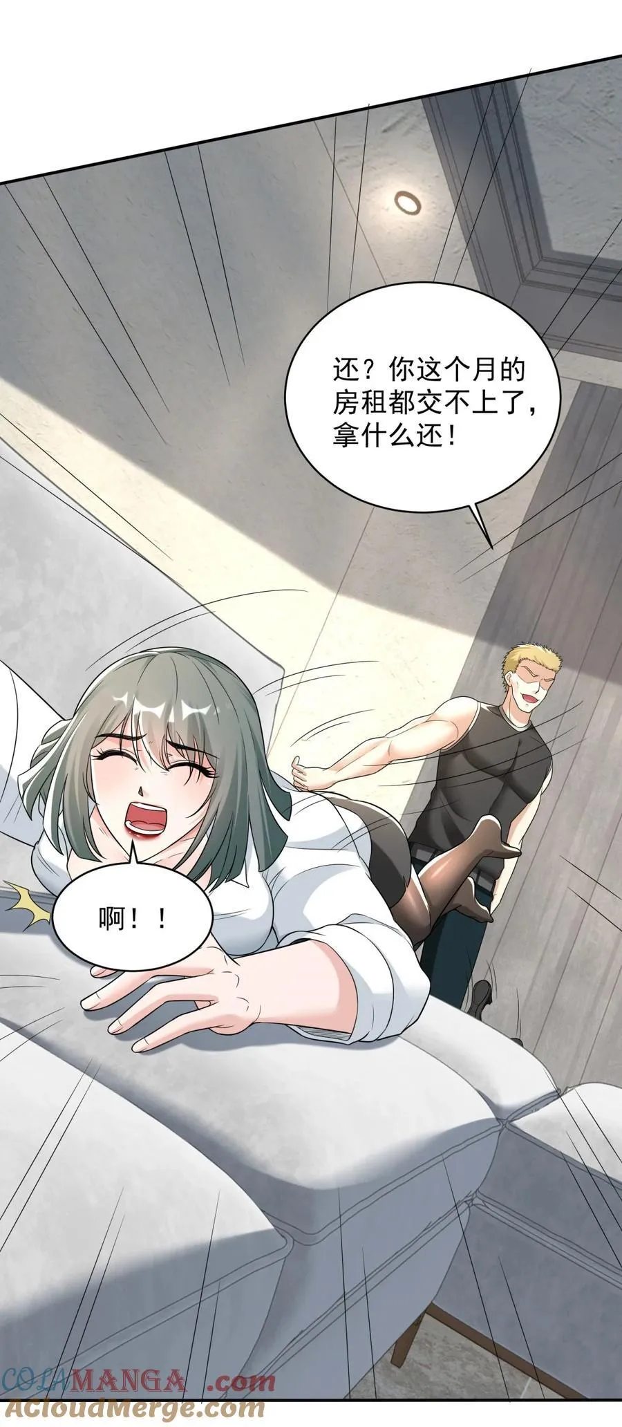 小发横财 第17页