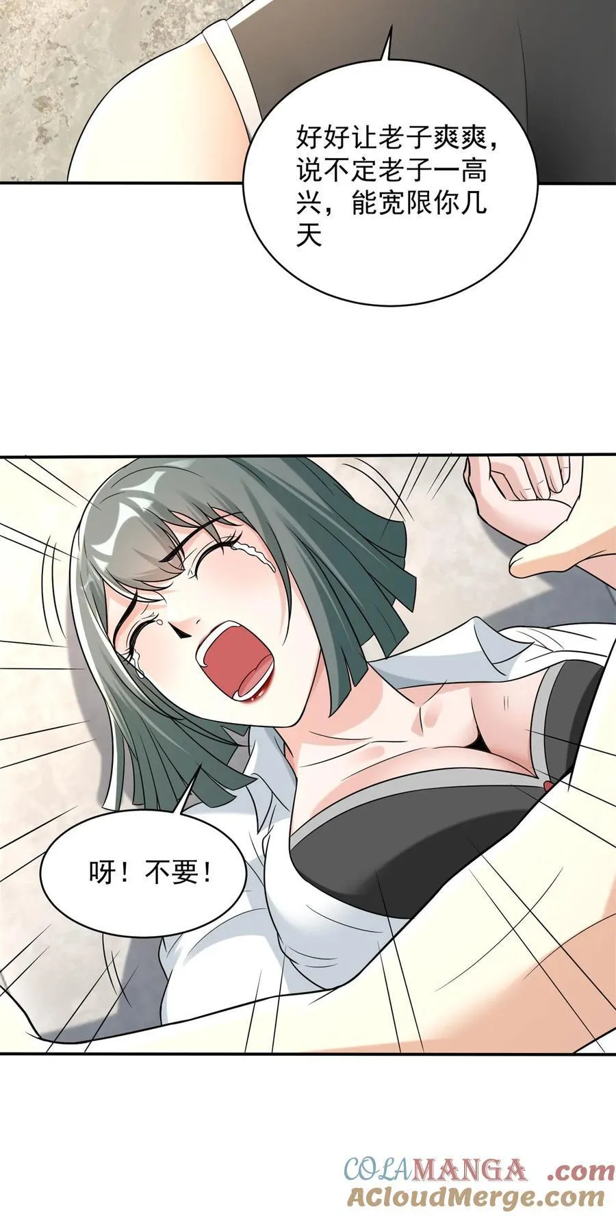 小发横财 第19页