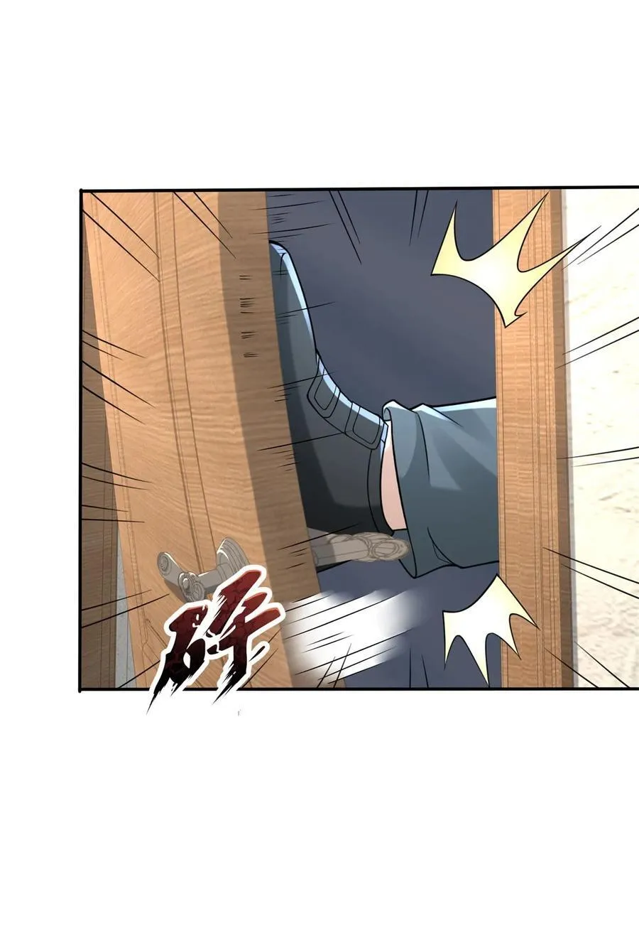 小发横财 第20页