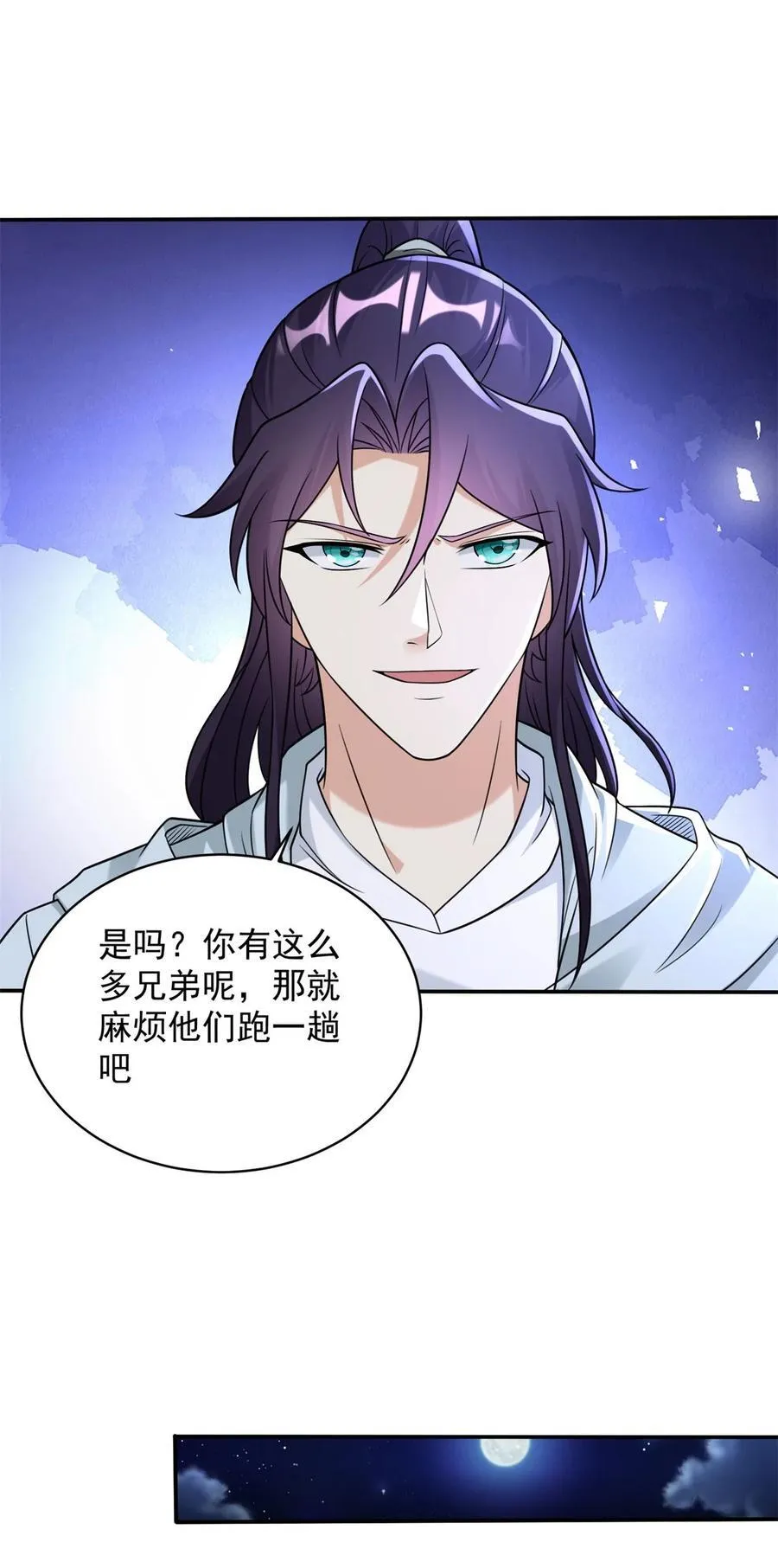 小发横财 第26页
