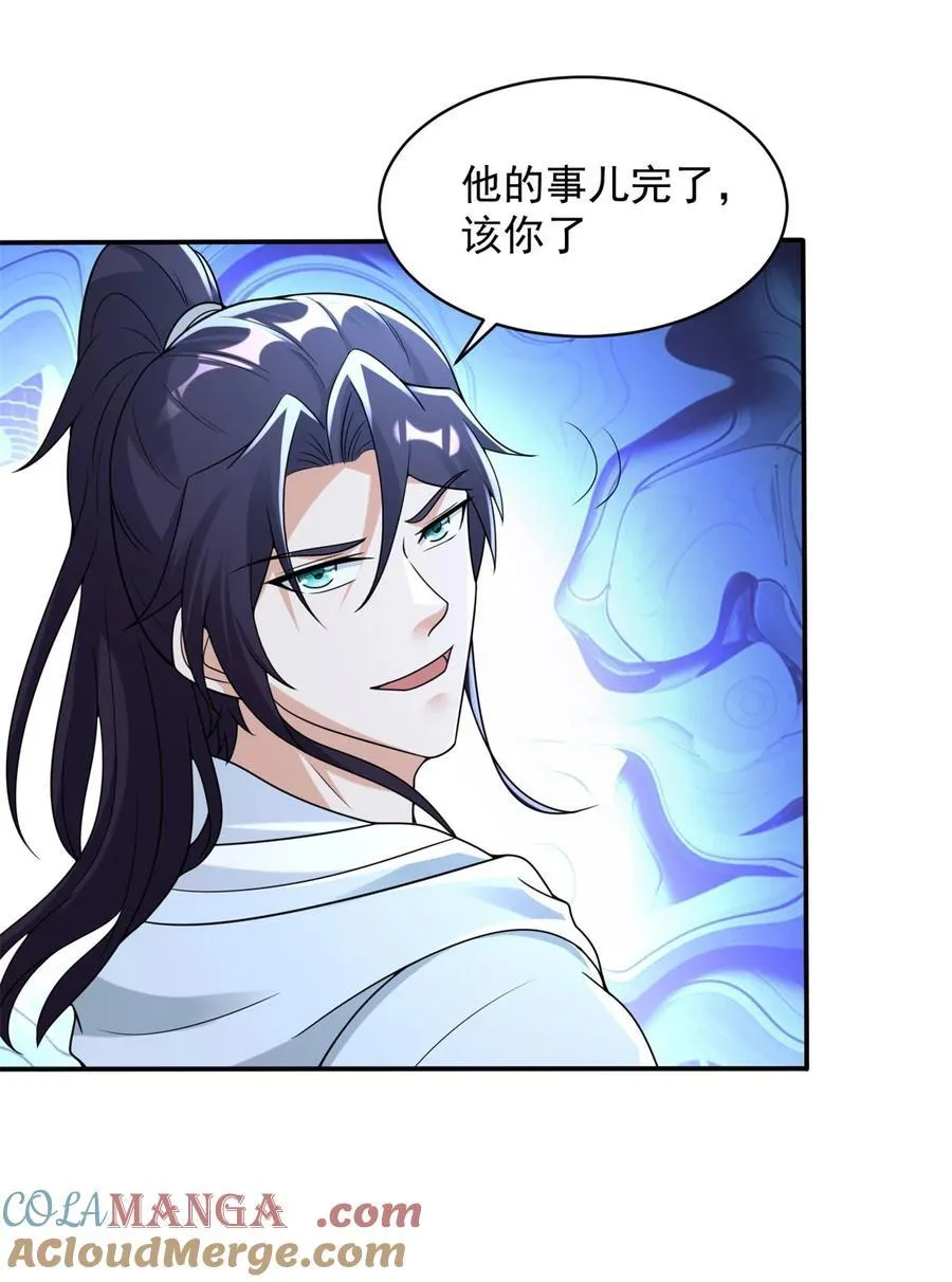 小发横财 第31页