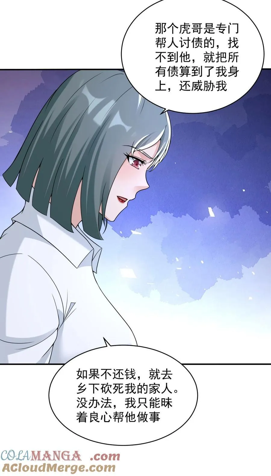 高利贷 第15页
